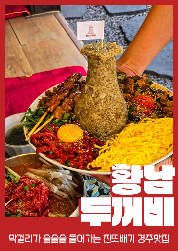 황남두꺼비