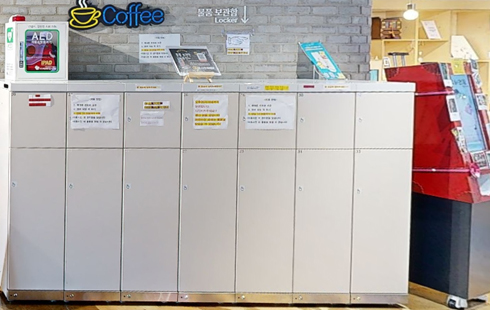 무인 물품 보관함