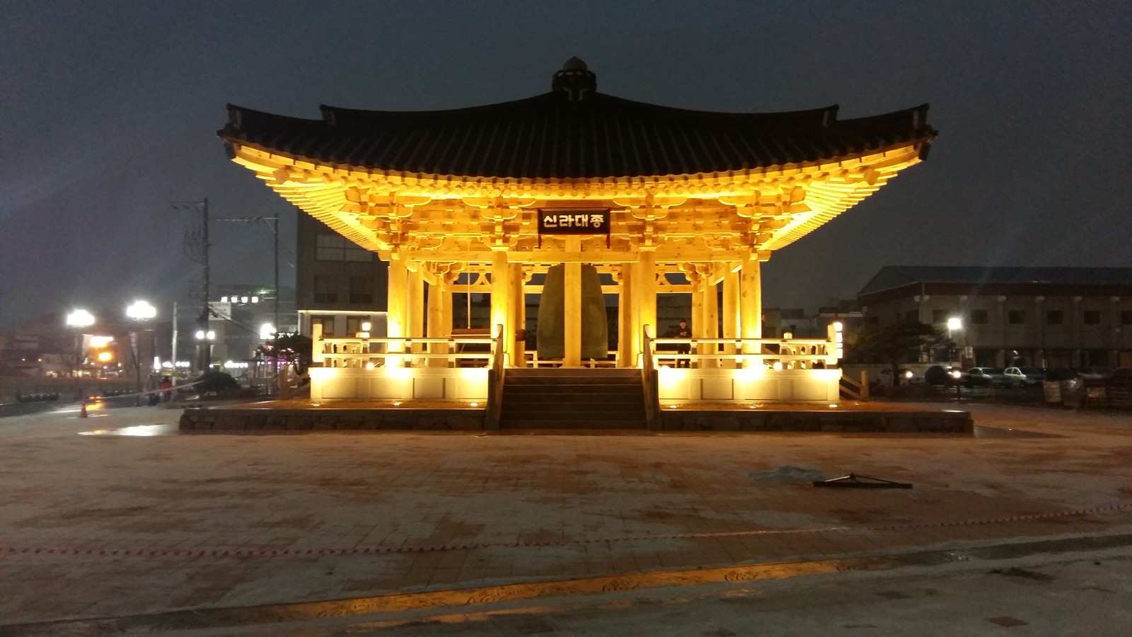 신라대종 타종체험
