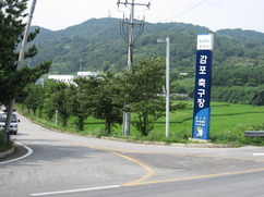 인조잔디축구장