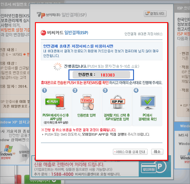 4. 결제방법 - 카드결제4