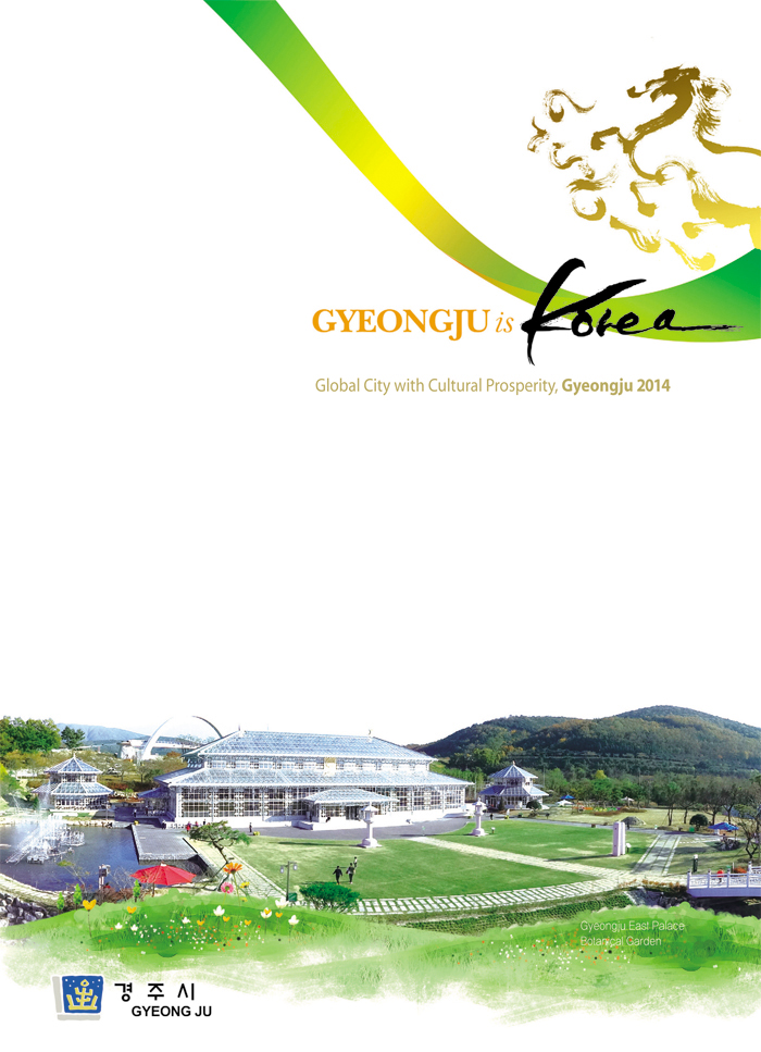 Global City with Cultural Prosperity, Gyeongju 2014