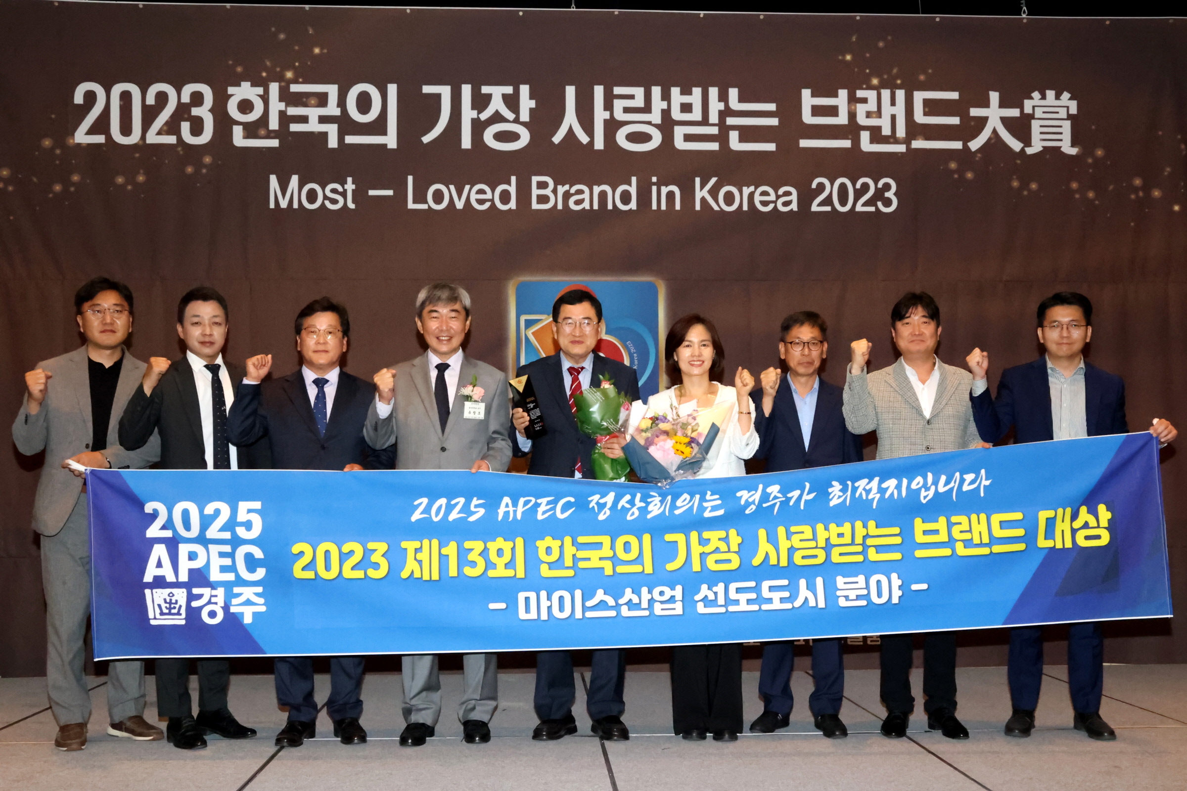 4-1. 주낙영 시장을 비롯한 경주시 관계자들이 24일 서울가든호텔에서 열린 제13회 한국의 가장 사랑받는 브랜드 대상식에 참석해 수상 후 기념촬영을 하고 있다.jpg