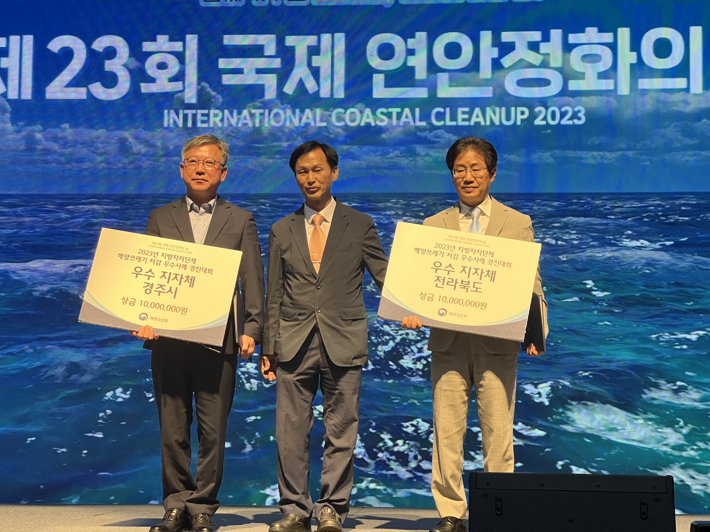 윤창호 해양수산과장이 지난 21일 제23회 국제 연안정화의 날 행사에 참석해 우수상을 수상했다. (왼쪽 첫 번째 윤창호 과장)
