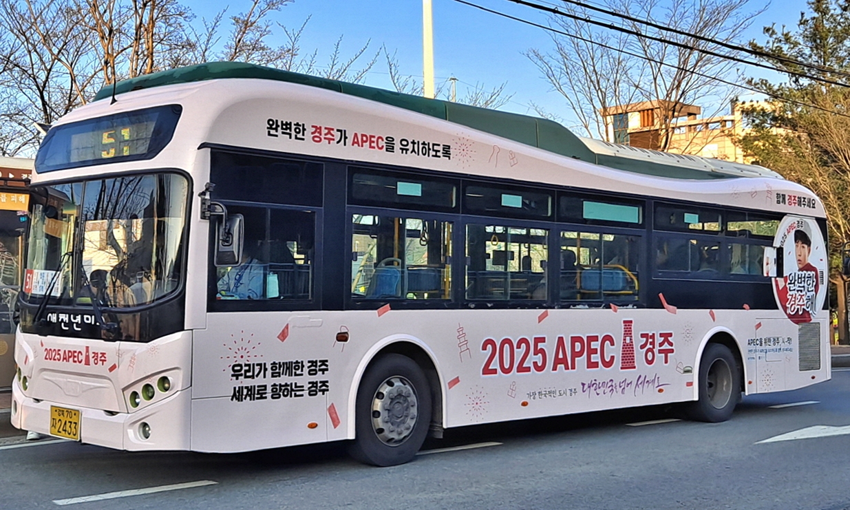 ‘2025 APEC 경주, 완벽한 경주해’ 슬로건이 랩핑된 경주시 시내버스