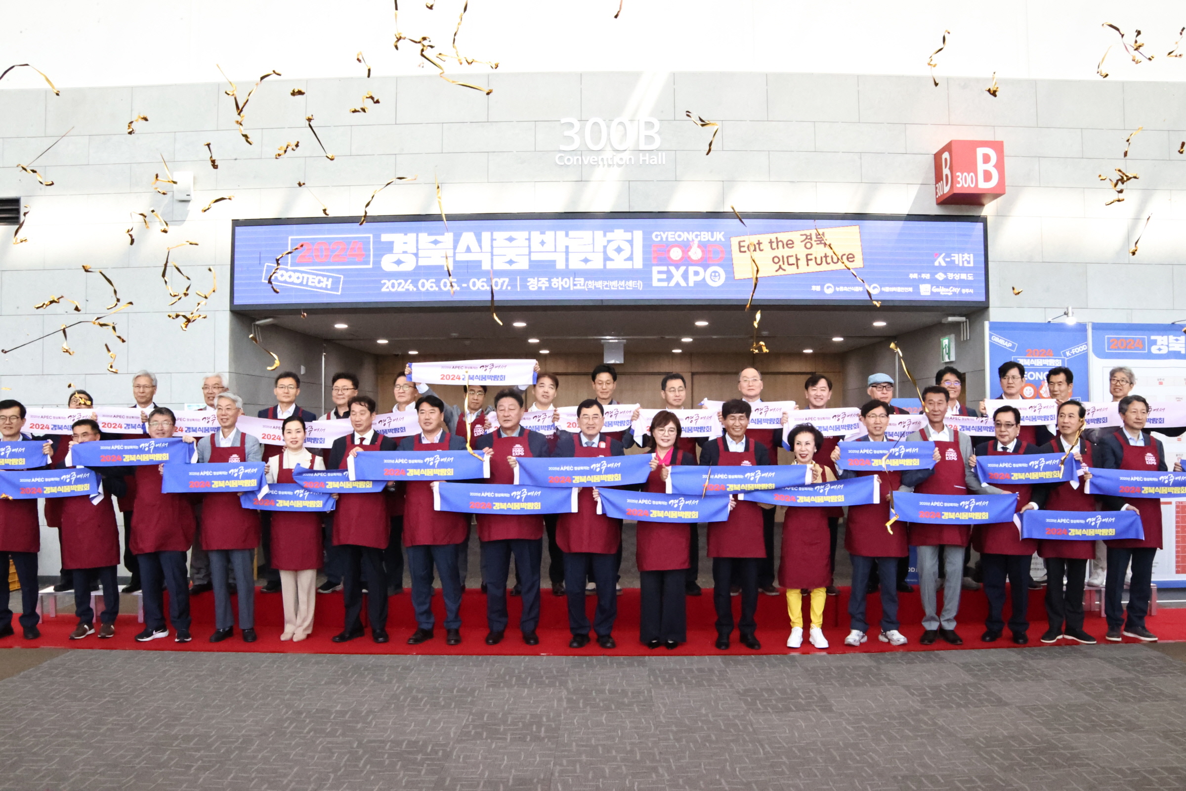 지난 5일 경북식품박람회에 참석한 주요 내빈들이 개막식 후 개막 및 2025 APEC 정상회의 경주유치 퍼포먼스를 펼치고 있다.