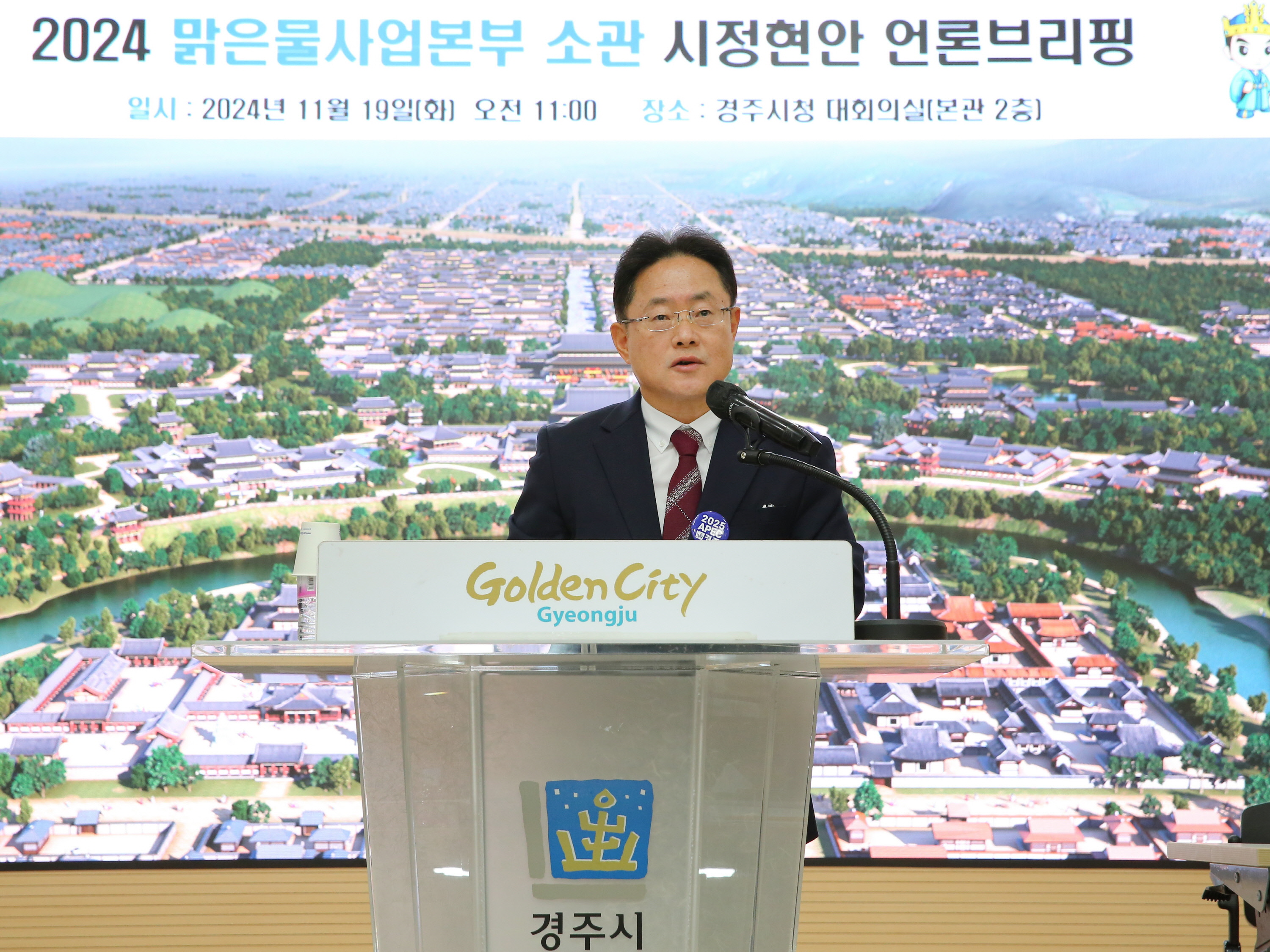 고현관 본부장이 시청 대회의실에서 맑은물사업본부 주관 역점사업 언론브리핑을 진행하고 있다