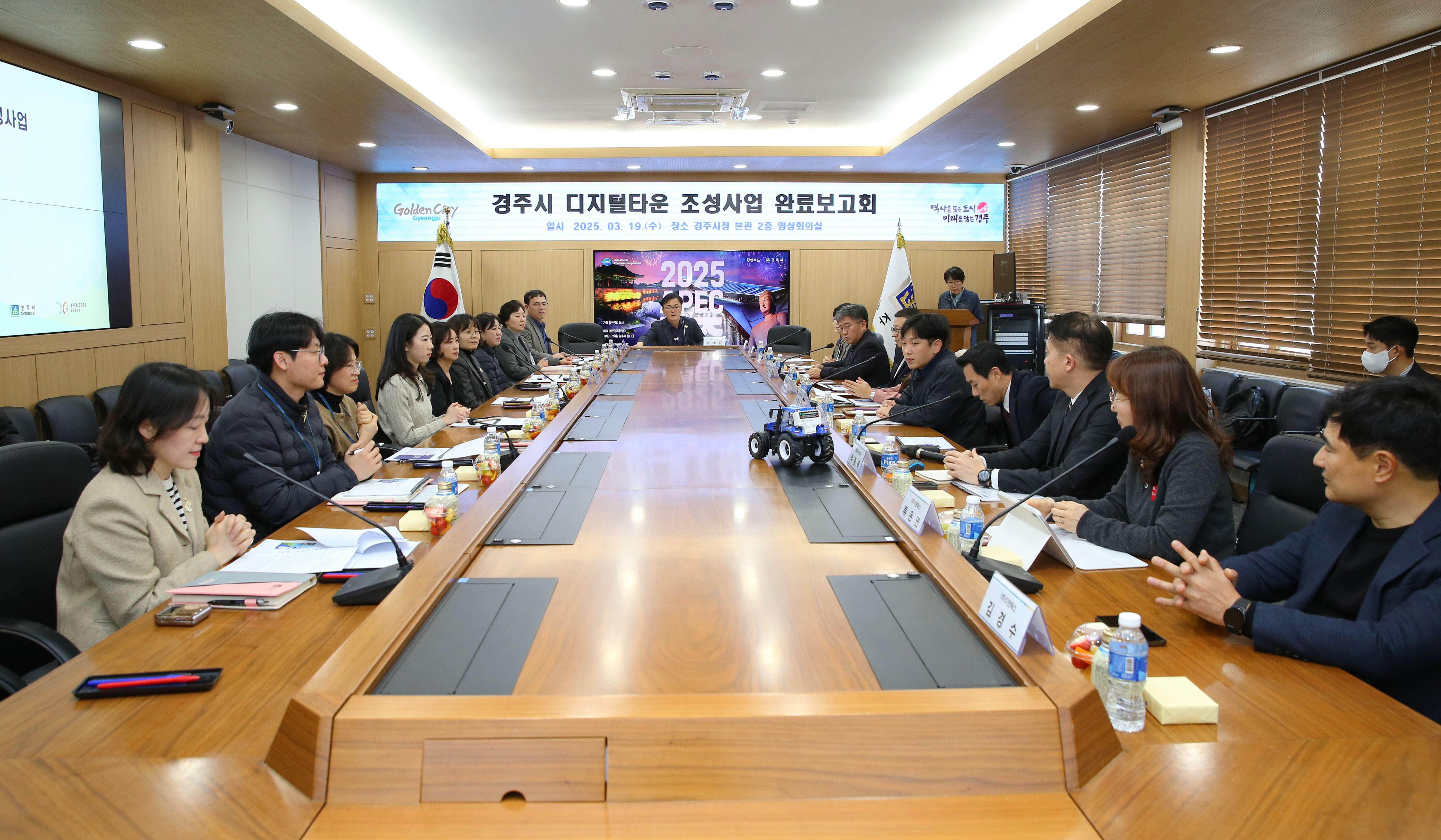 디지털타운 조성사업 완료보고회가 19일 시청 영상회의실에서 송호준 부시장 주재하에 진행되고 있다.