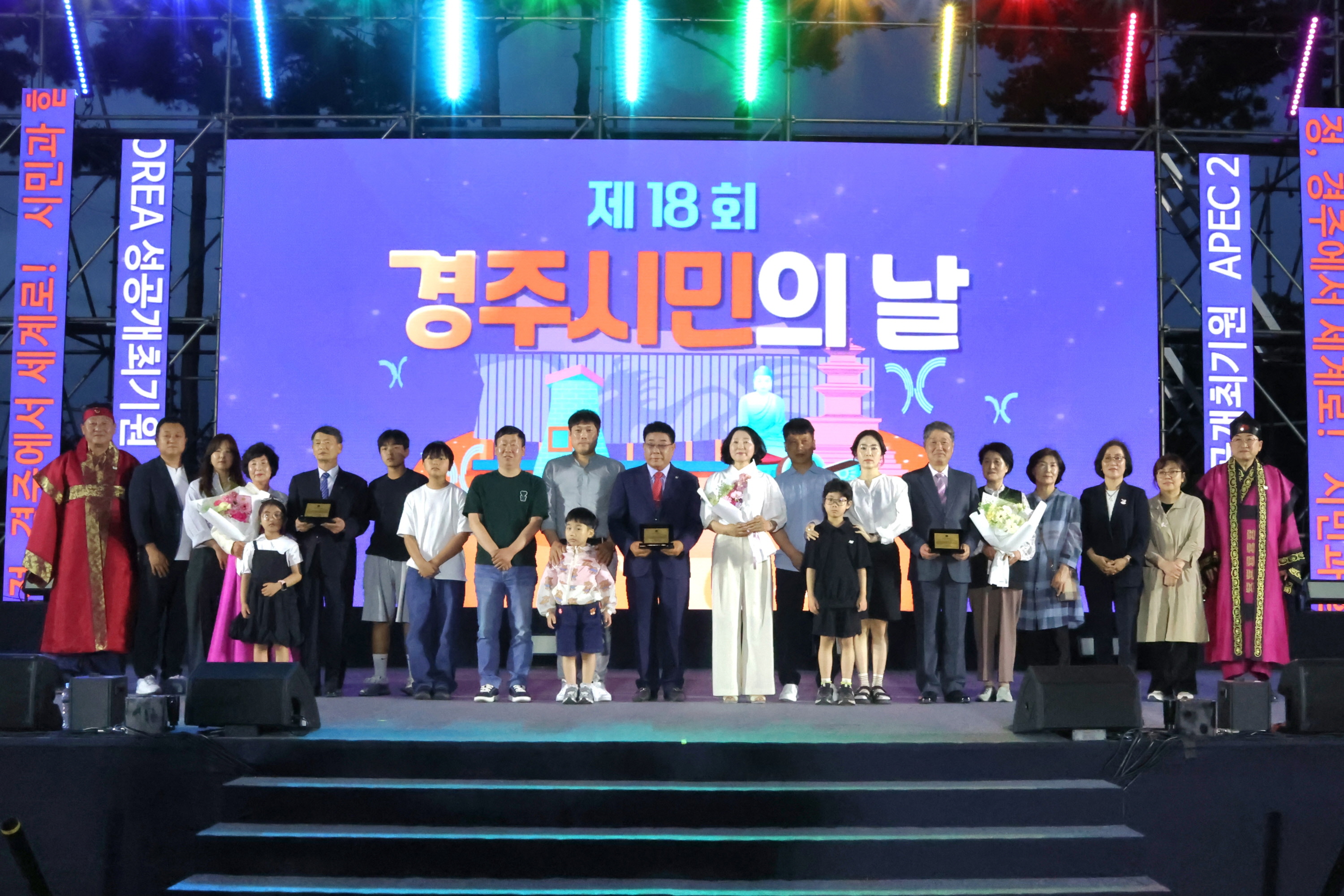 5일 저녁 경주황성공원 타임캡슐광장에서 열린 제18회 경주시민의 날 행사가 열리고 있다.