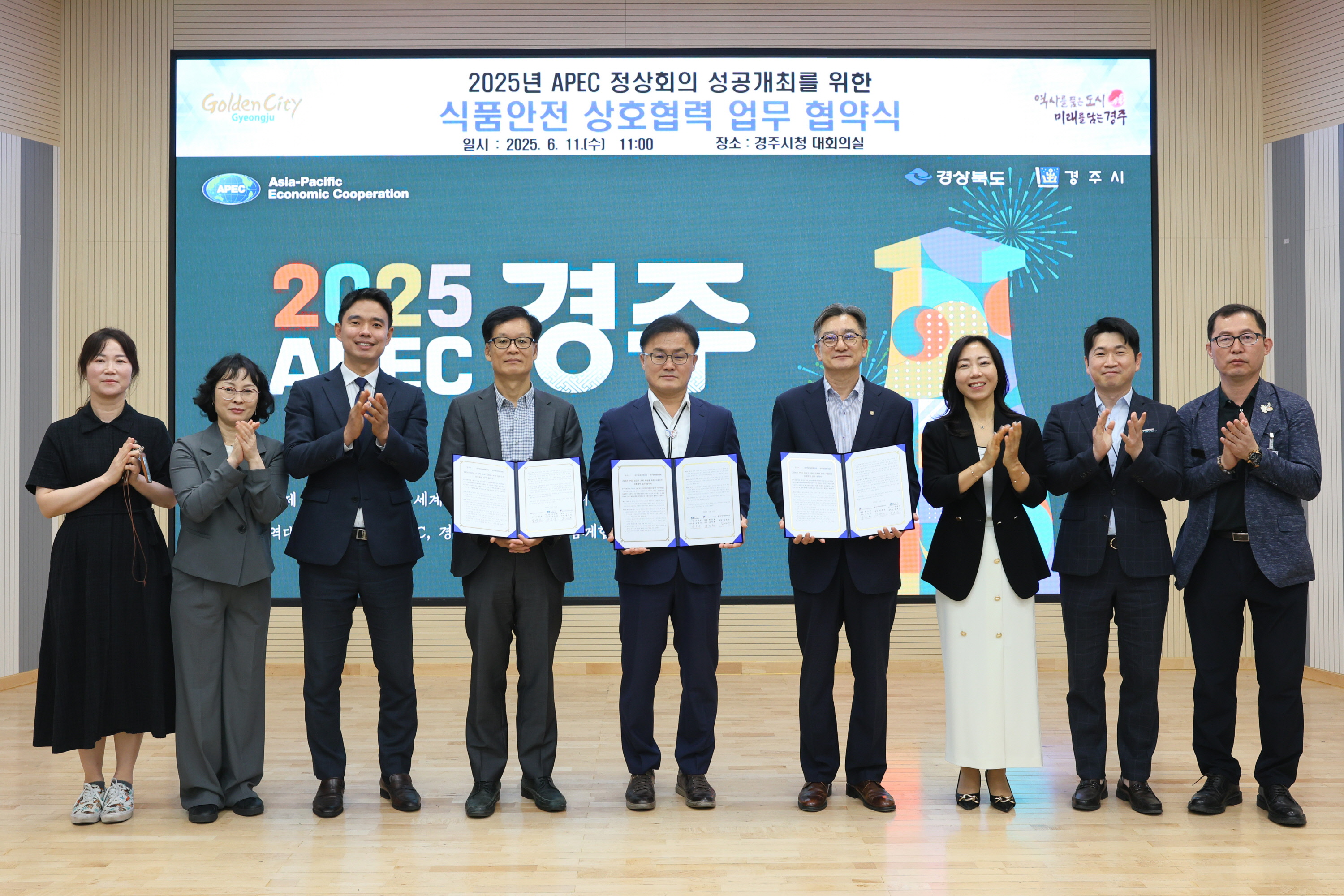 11일 경주시청 대회의실에서 경주시와 대구식약청, 식품안전관리인증원 대구지원이 식품안전 협약을 체결하고 기념촬영을 하고 있다.