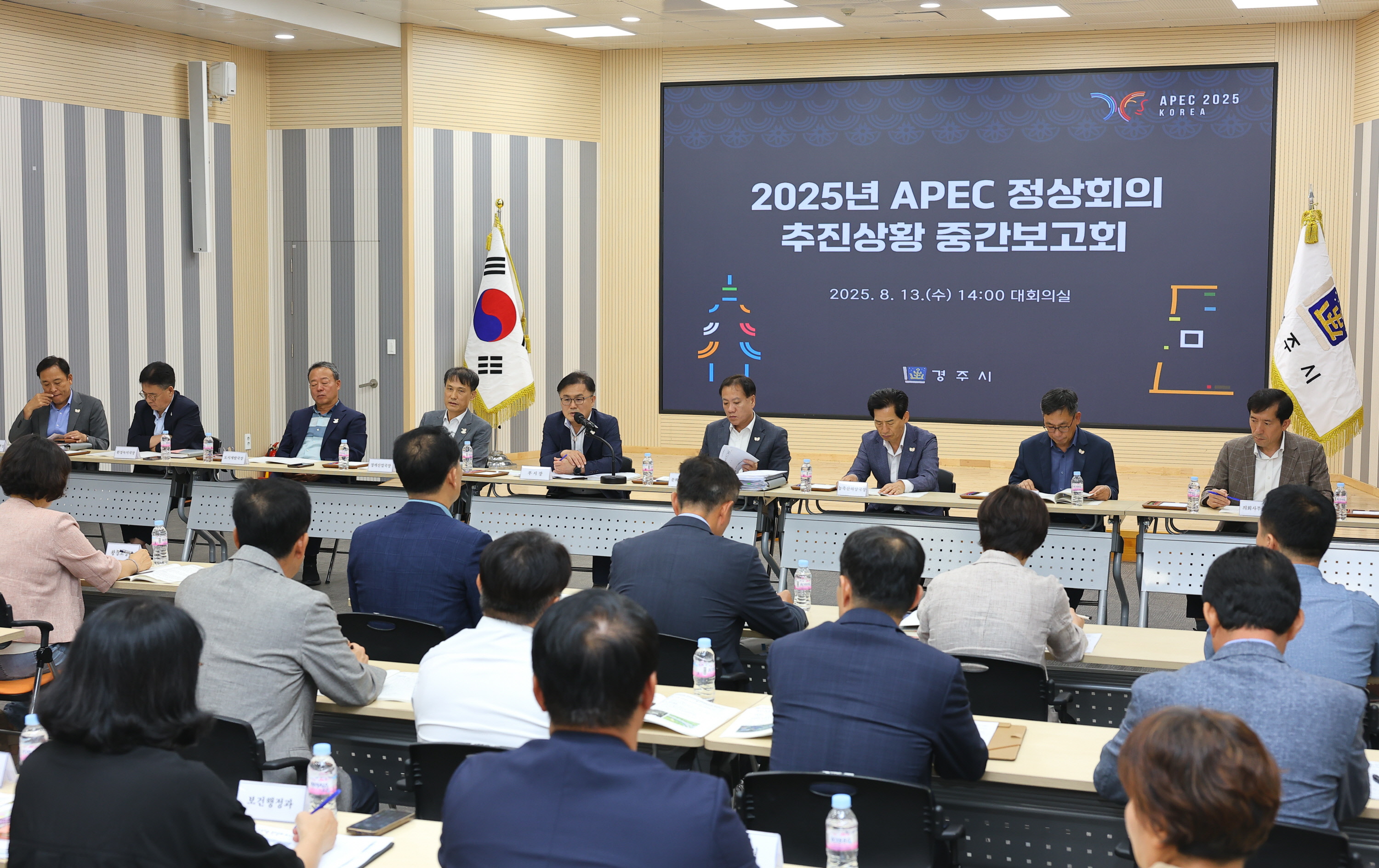 13일 경주시청 대회의실에서 열린 ‘2025년 APEC 정상회의 추진상황 중간보고회’에서 송호준 부시장(가운데)이 회의를 주재하고 있다.