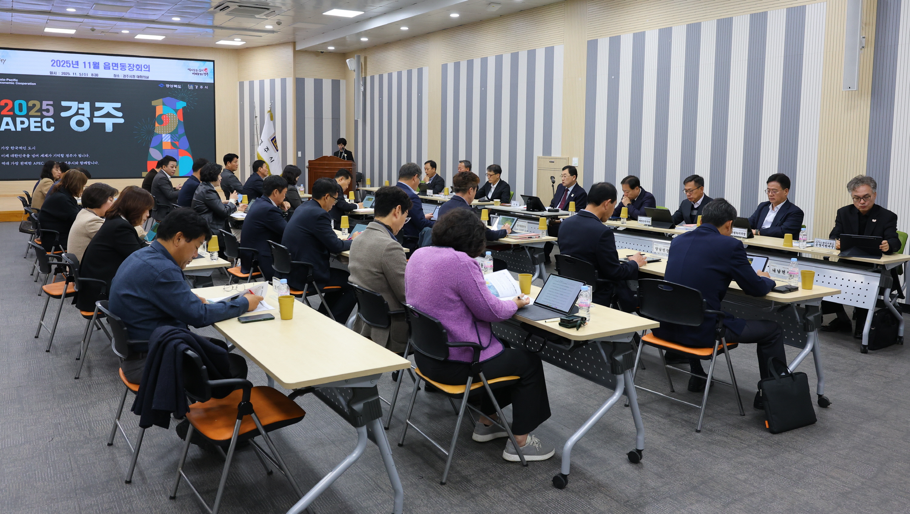 주낙영 경주시장이 5일 시청 대회의실에서 열린 ‘11월 읍면동장 회의’를 주재하며 지역 현안을 점검하고 있다.