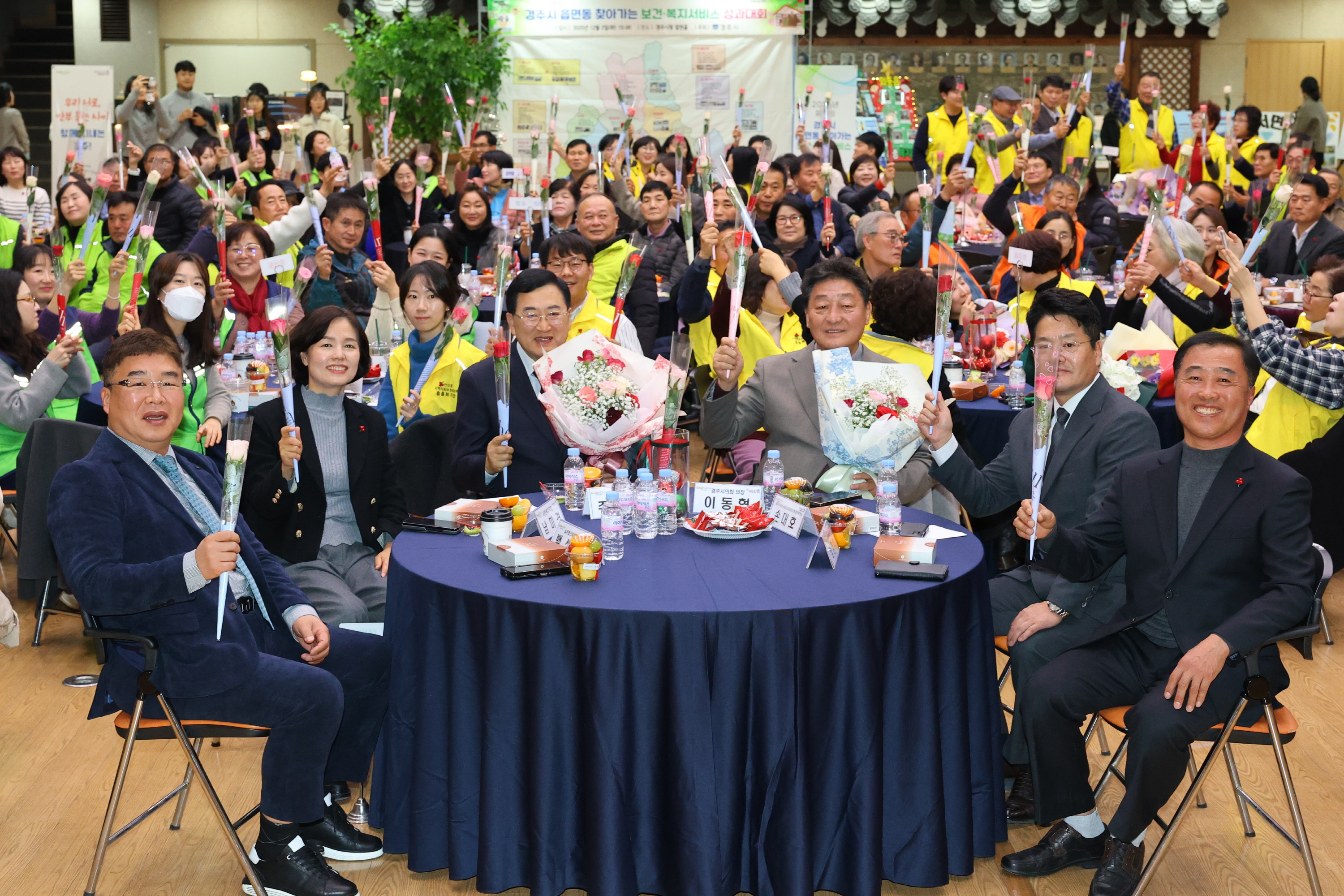 2025 제8회 읍면동 찾아가는 보건복지서비스 성과대회에 참석한 주낙영 경주시장(왼쪽에서 세 번째)이 내빈들과 기념촬영을 하고 있다.JPG