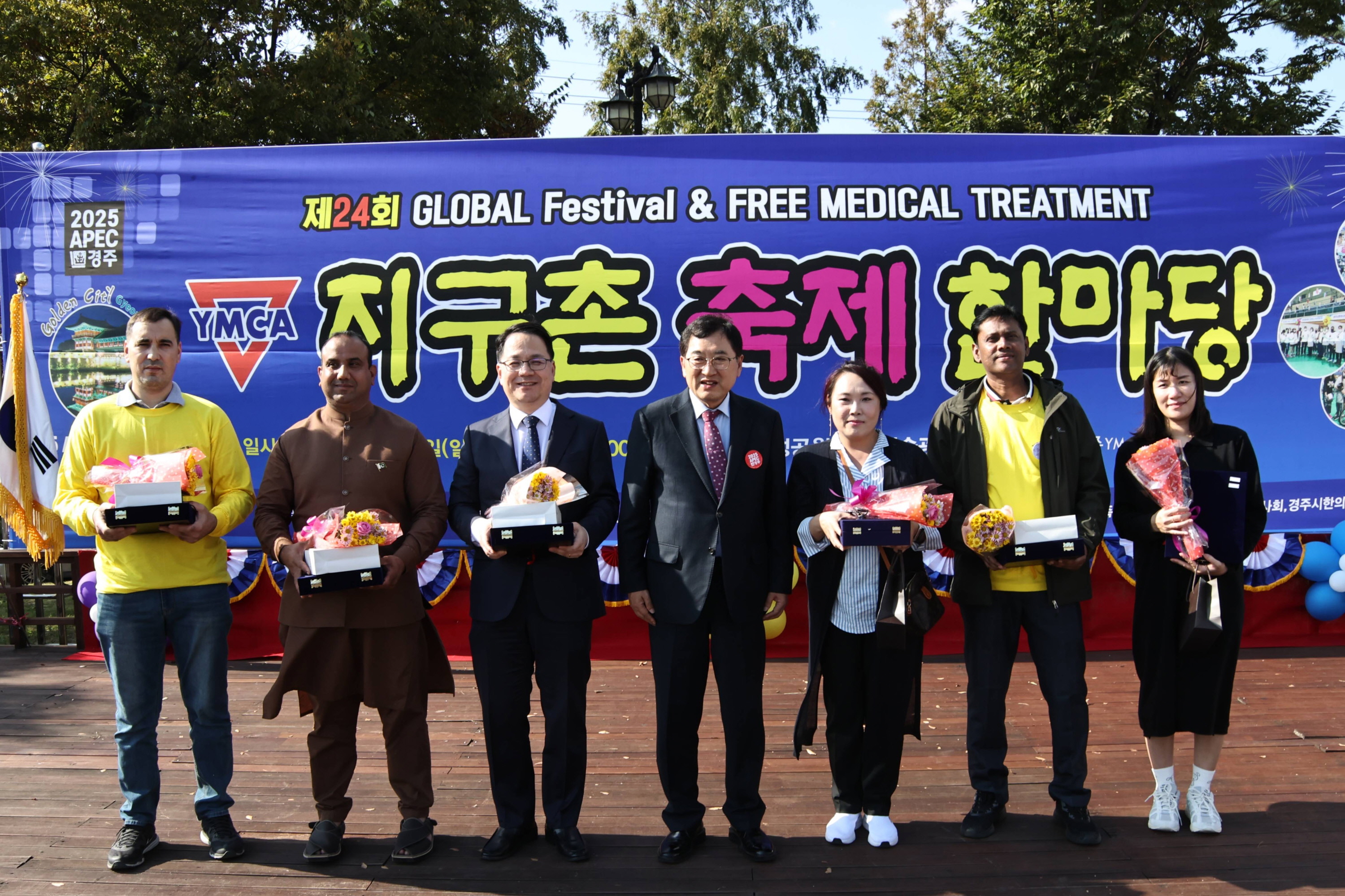 제24회 지구촌 축제 한마당에서 주낙영 경주시장(사진 중앙)과 참석자들이 기념촬영을 하고 있다.