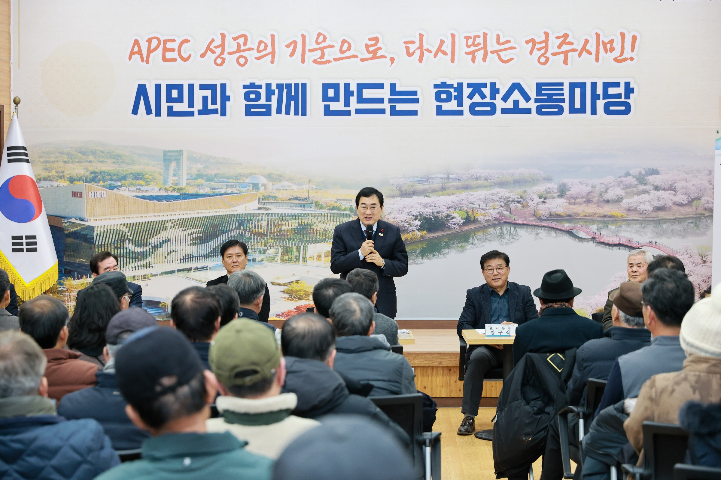 보덕동 현장소통마당에서 주낙영 경주시장과 시,도의원, 관계 부서장이 주민 질문에 답변하고 있다