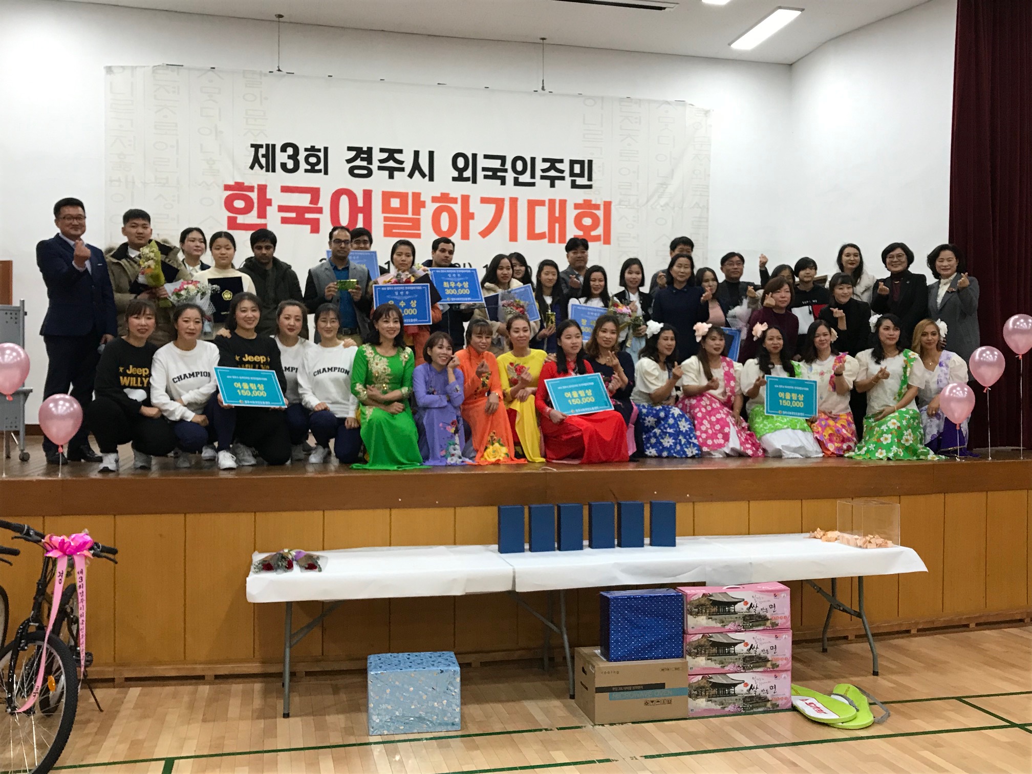 외국인주민 한국어 말하기 대회