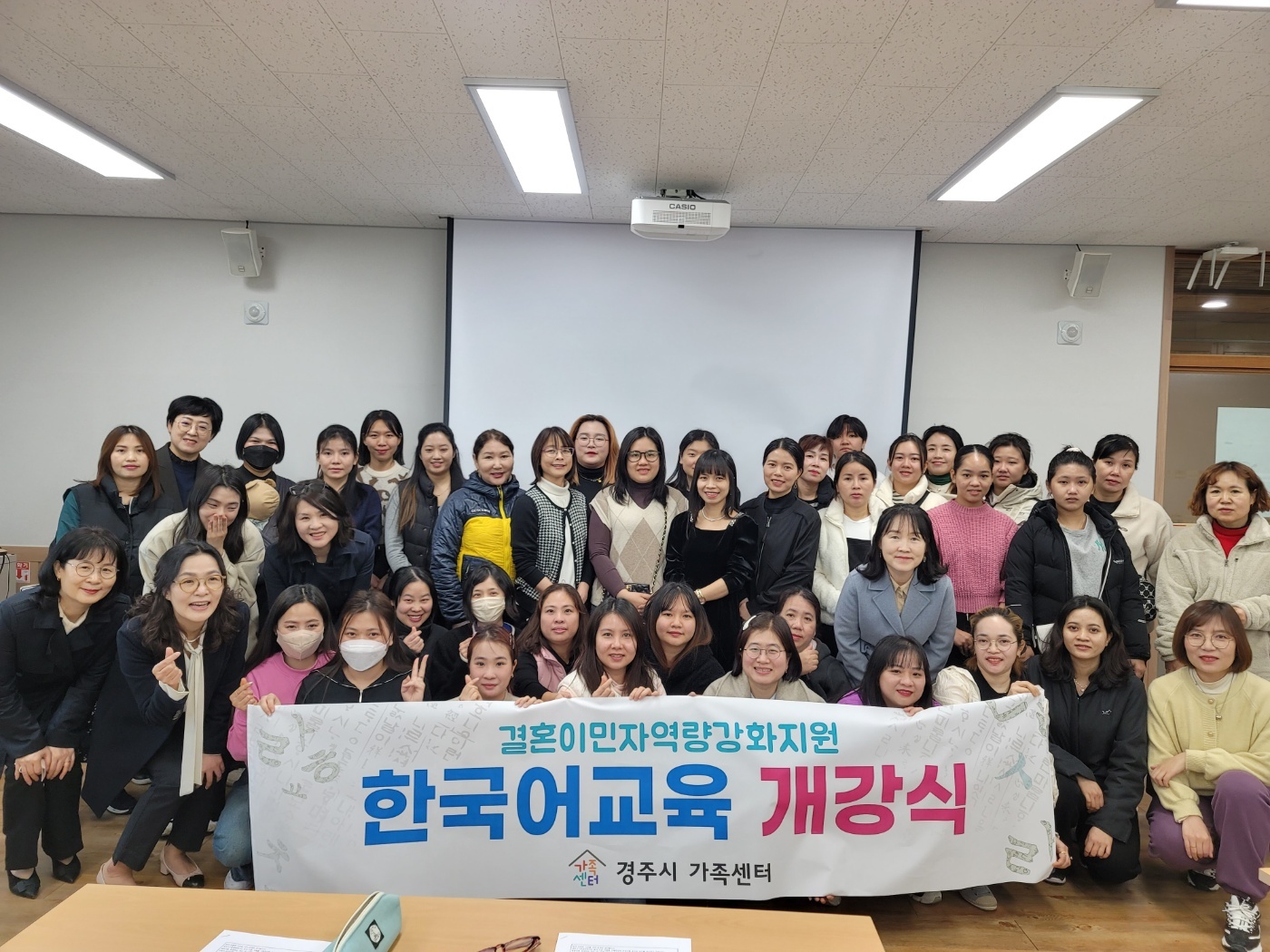 지난 4일 가족센터에서 결혼 이민자 대상 한국어교육 개강식이 펼쳐지고 있다.