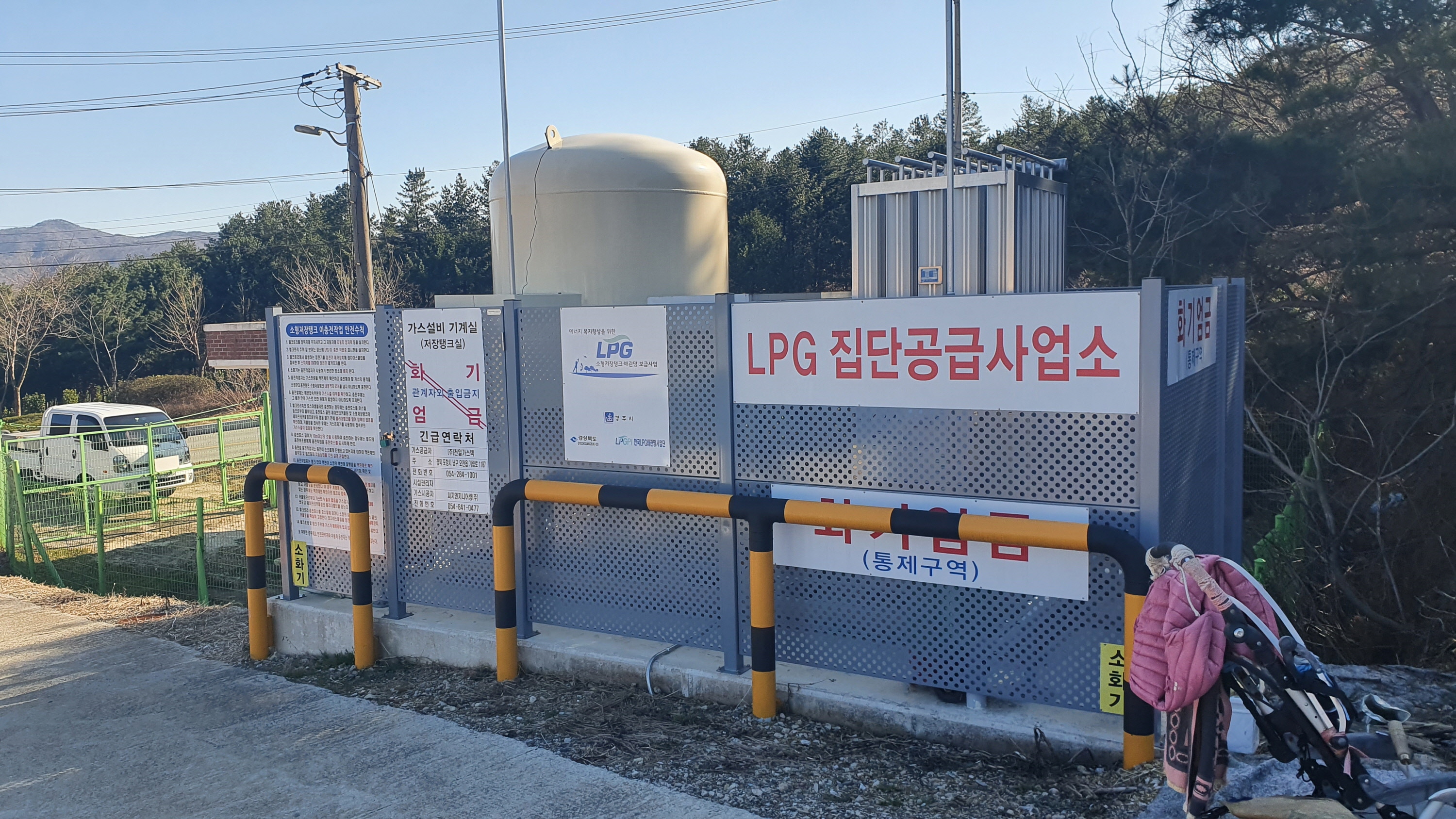 보덕동 대성마을에 설치된 LPG소형저장탱크 설치 사진
