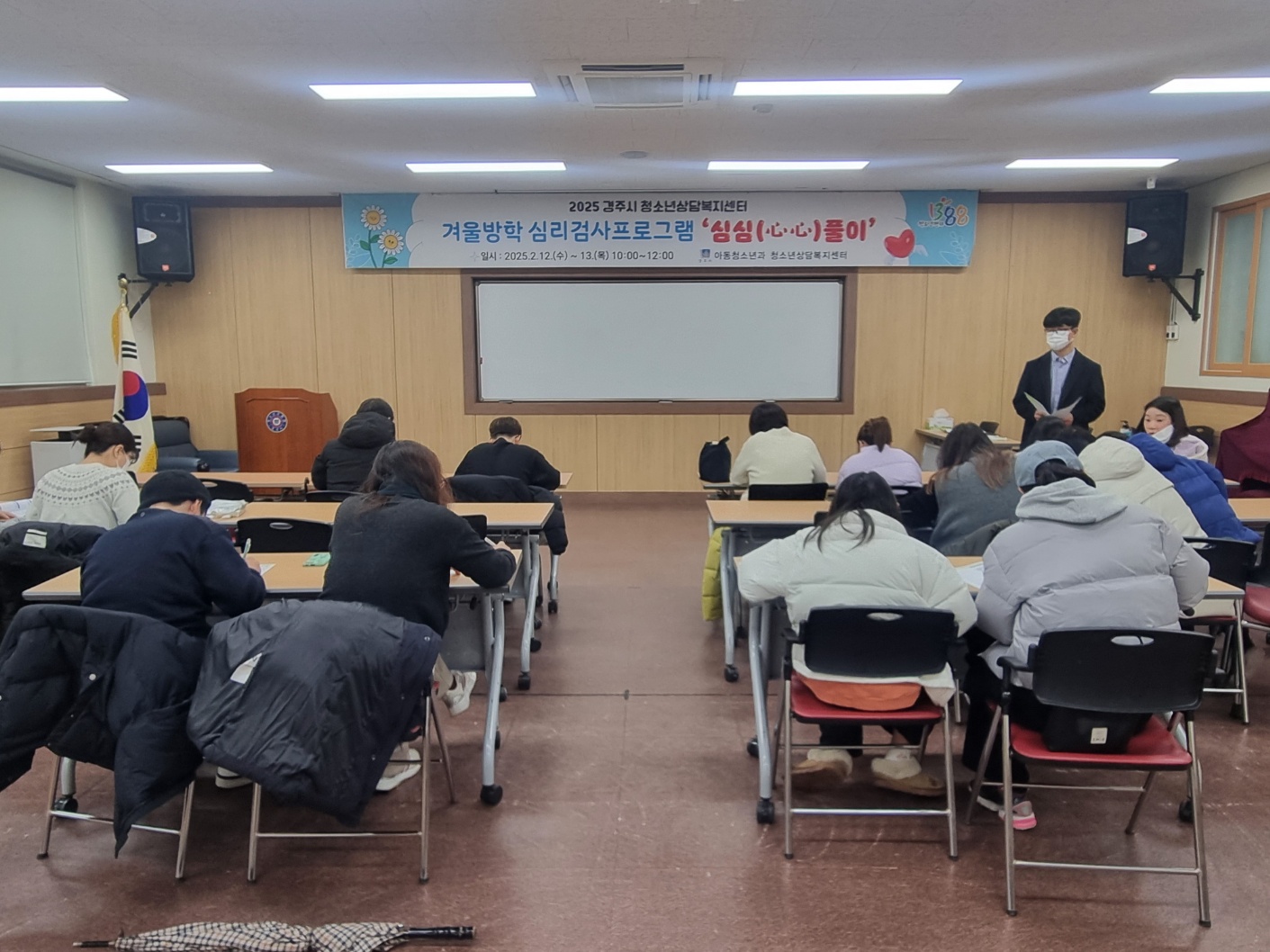 경주시 청소년상담복지센터에서 겨울방학 심리검사 프로그램이 지난 12일 진행되고 있다.