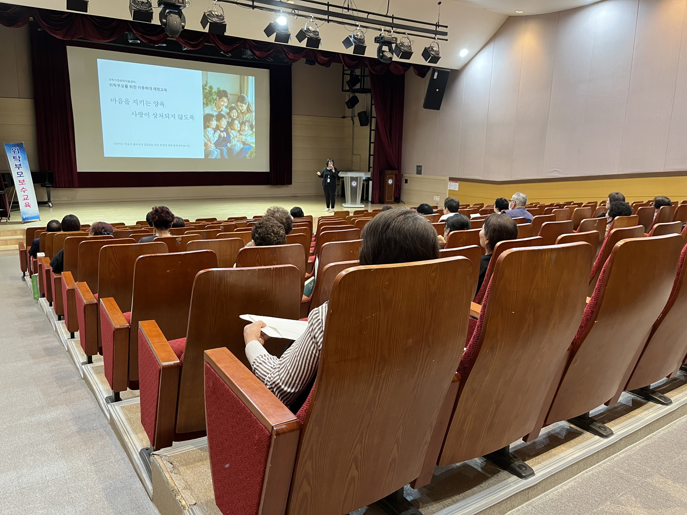 경주시는 12일 청소년수련관 강당에서 가정위탁부모 보수교육을 실시했다.