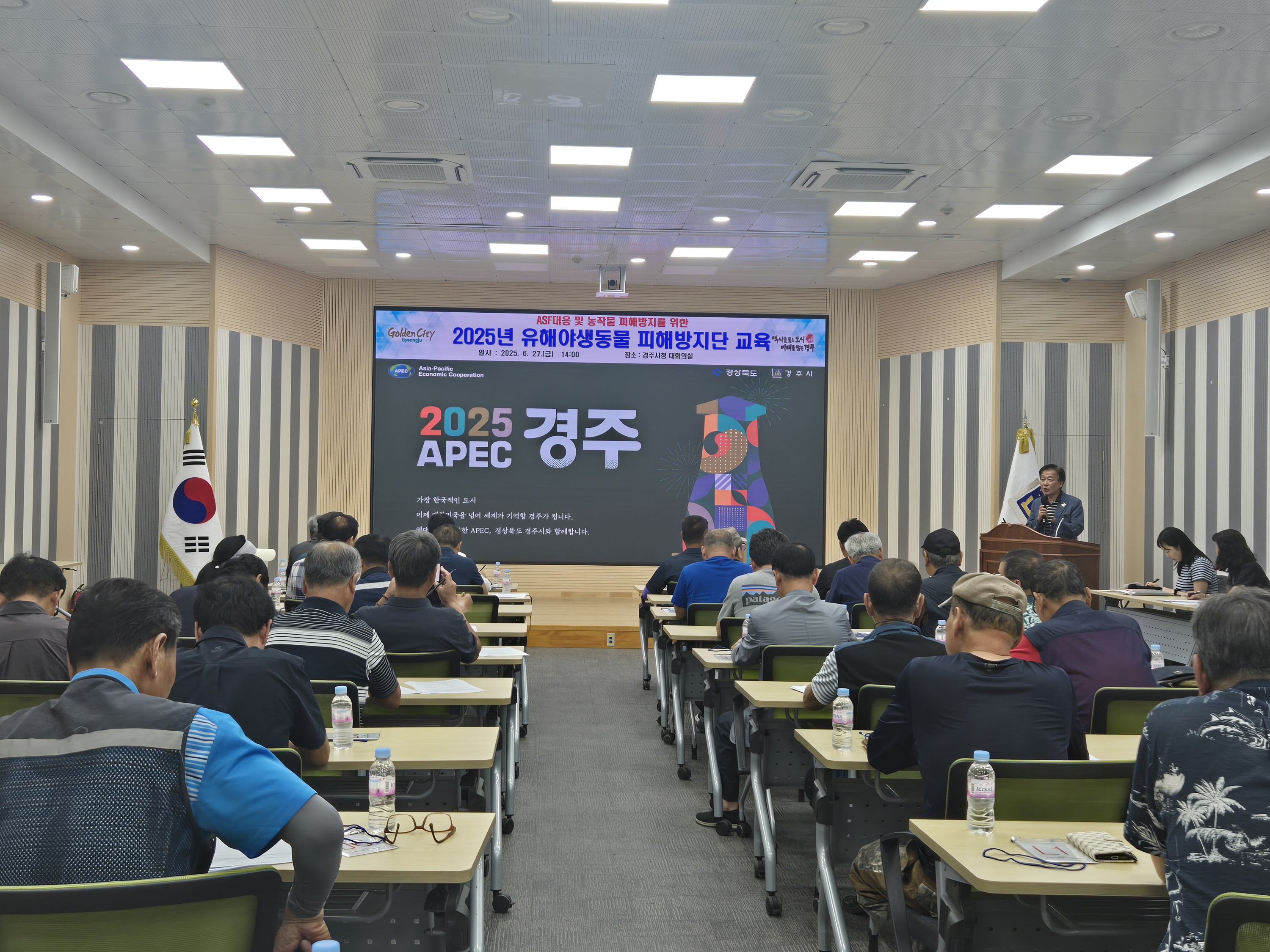 야생동물로 인한 시민 불안 해소, 경주시가 나선다… 유해야생동물 피해방지단에 실무 중심 안전 교육 실시