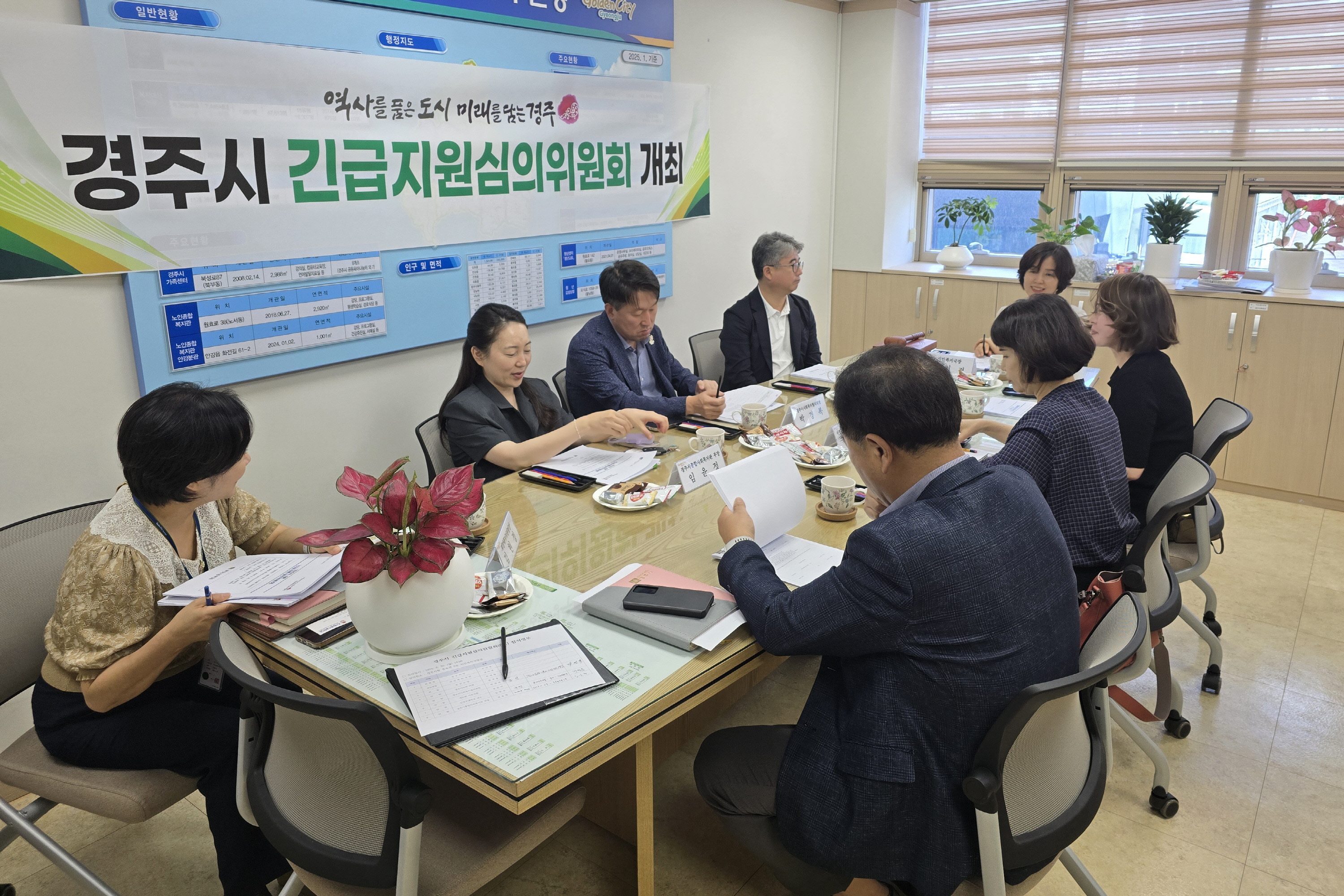 경주시는 6월 30일 위기가구 지원을 위한 긴급지원심의위원회를 개최했다.