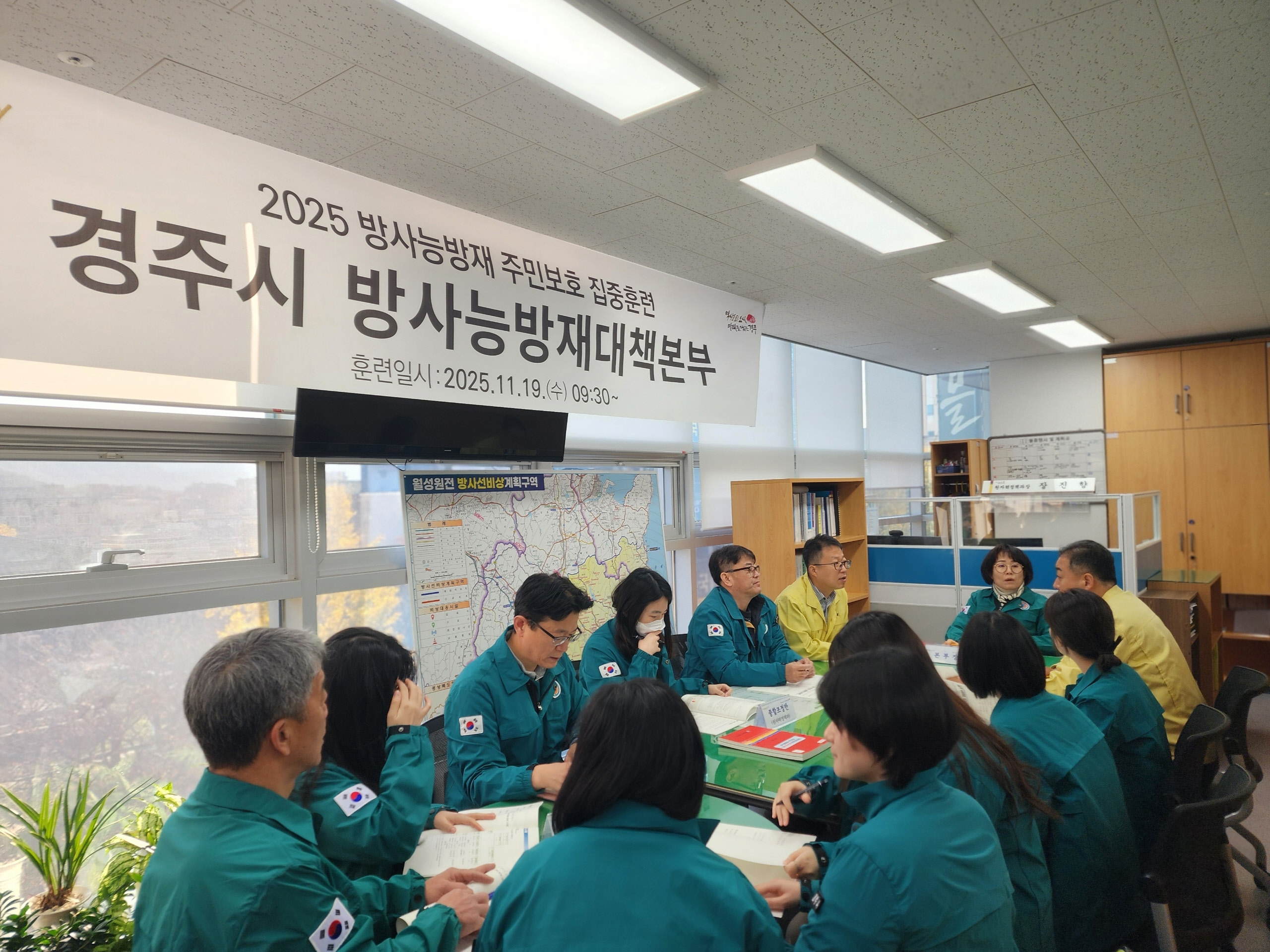 경주시 방사능방재대책본부가 2025 방사능방재 주민보호 집중훈련 상황을 공유하며 비상대응 절차를 점검하고 있다.jpg