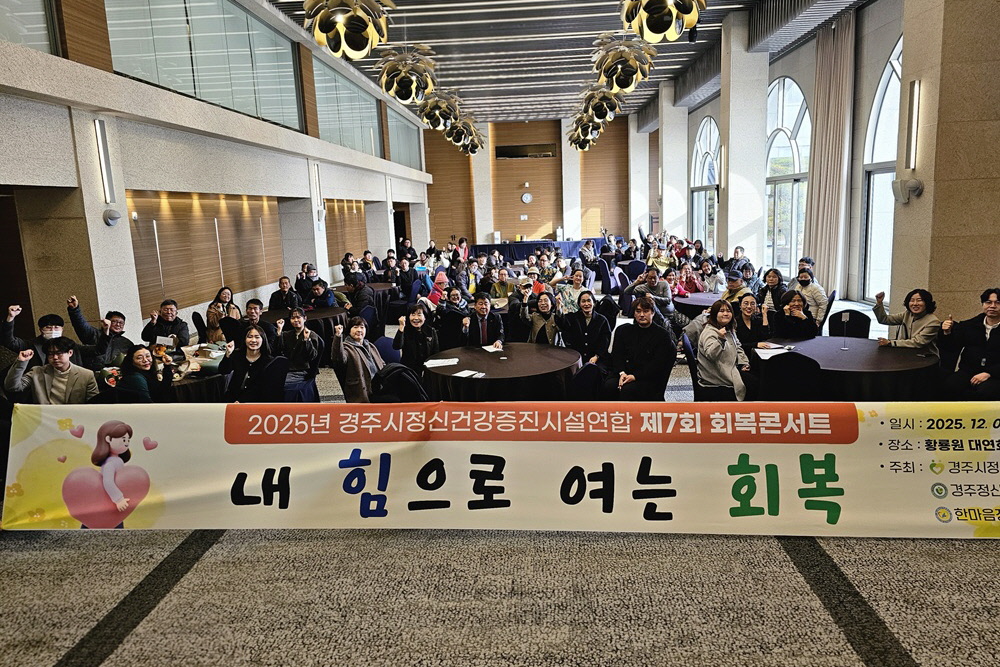 제7회 회복콘서트 '내 힘으로 여는 회복'에 참여한 정신건강 관련 종사자와 행사 참여자들이 8일 황룡원에서 기념촬영을 하고 있다