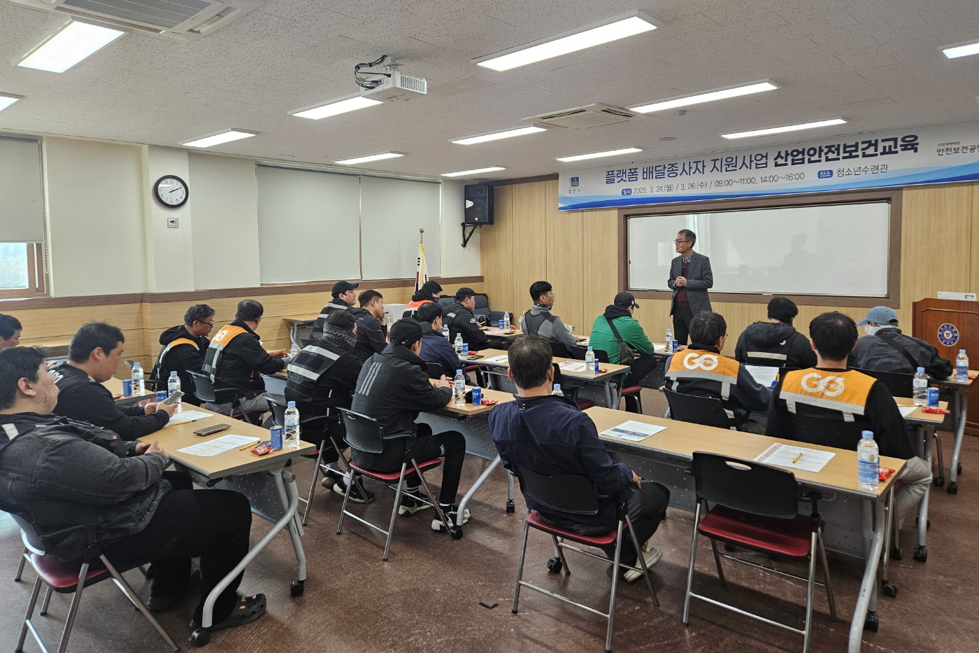 25년 플랫폼 배달종사자 지원사업 산업안전보건교육에 참석한 종사자들.jpg