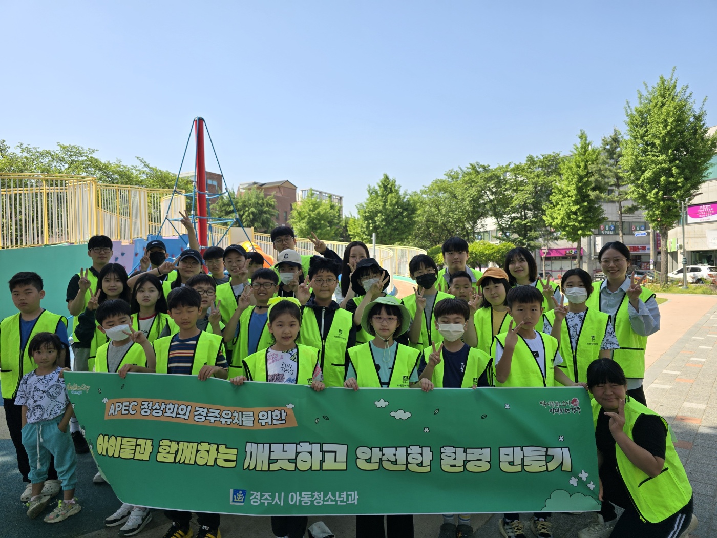 경주 아동참여위원회가 지난 27일 월성어린이공원에서 APEC 정상회의 유치를 기원하는 홍보 캠페인을 진행하고 있다.