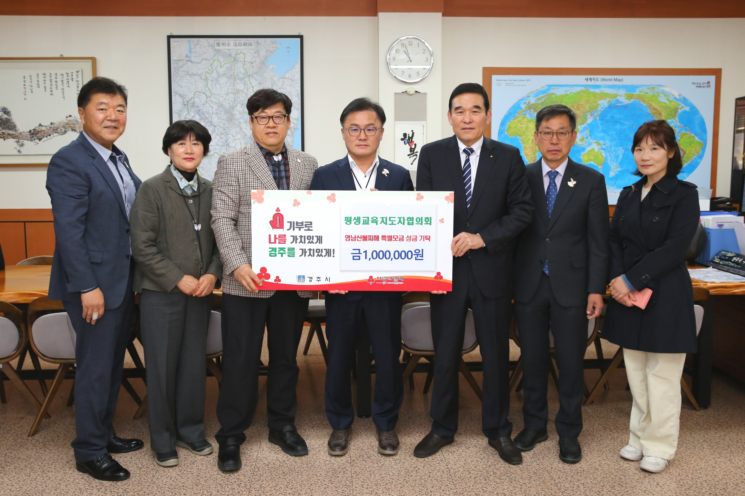 평생교육지도자협의회가 성금을 기탁했다.