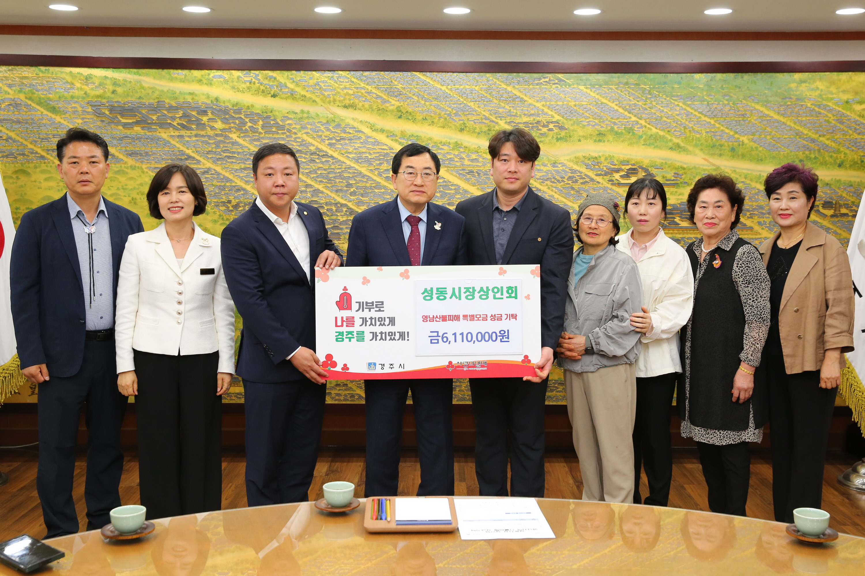 성동시장 상인회가 성금을 기탁했다.