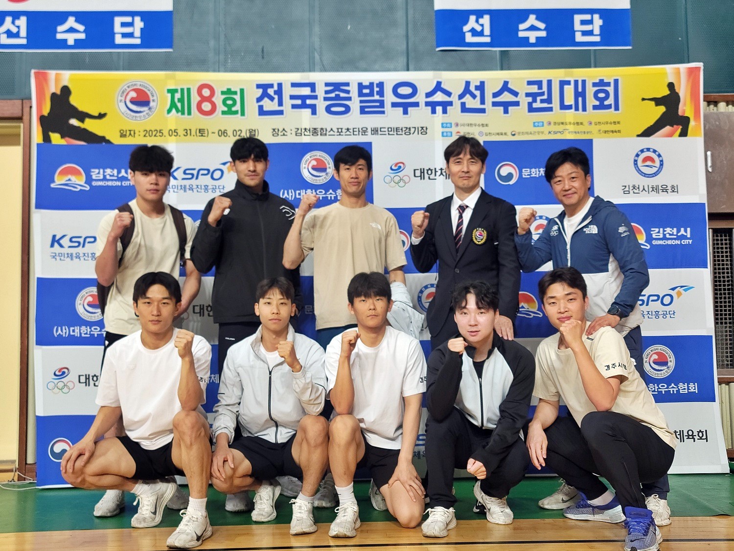 경주시청 직장운동경기부 우슈팀이 지난 2일, 경북 김천종합스포츠타운 배드민턴경기장에서 열린 제8회 전국종별우슈선수권대회를 마친 뒤 단체사진을 촬영하고 있다.
 
 사진 뒷줄 왼쪽부터 권대화, 장세영, 전성진 선수, 김정남 코치, 우승수 감독 앞줄 왼쪽부터 김동민, 백승훈, 강희찬, 윤동해, 서희성 선수.