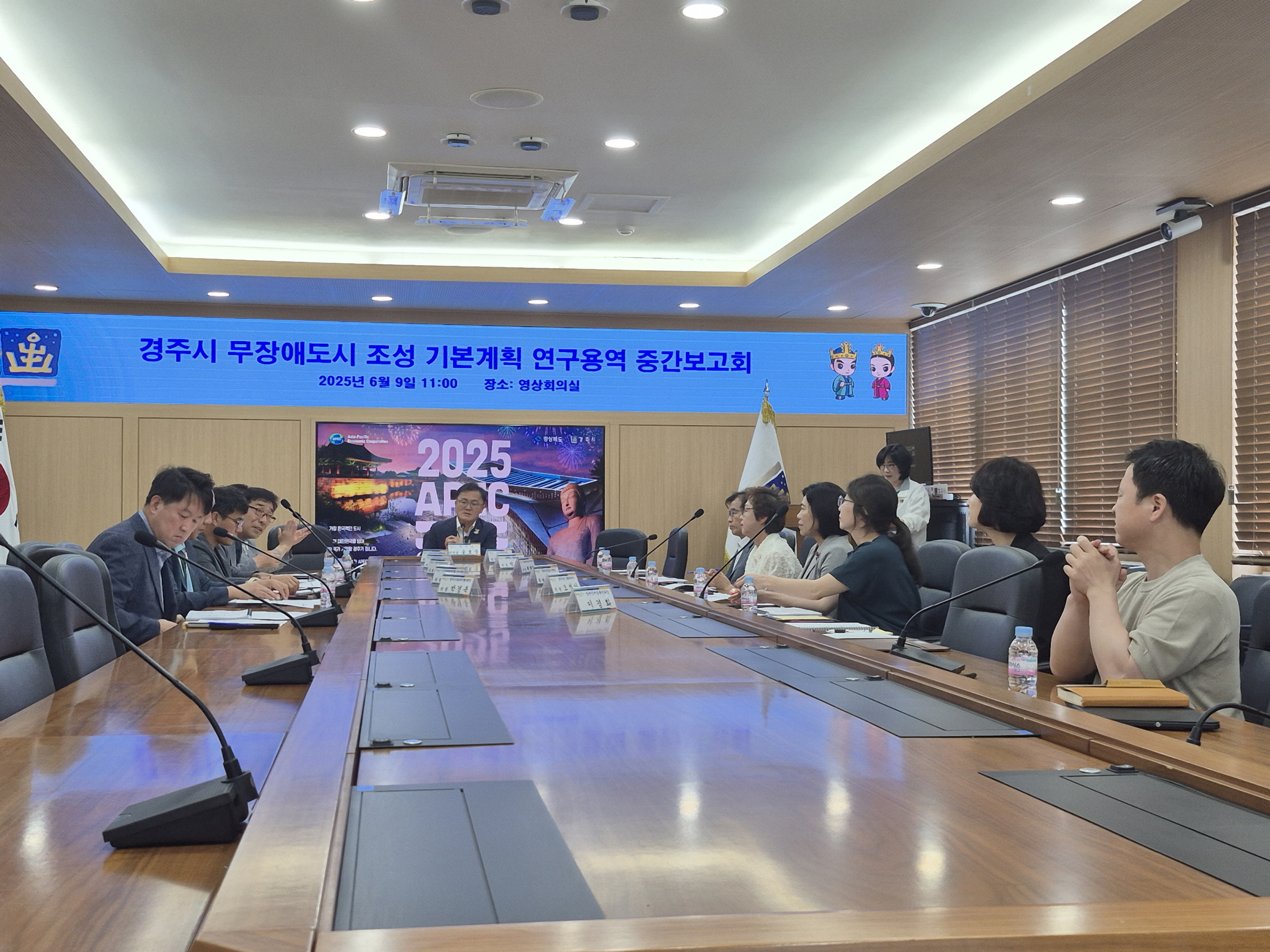 경주시, ‘무장애 도시 조성 기본계획’  중간보고회 개최