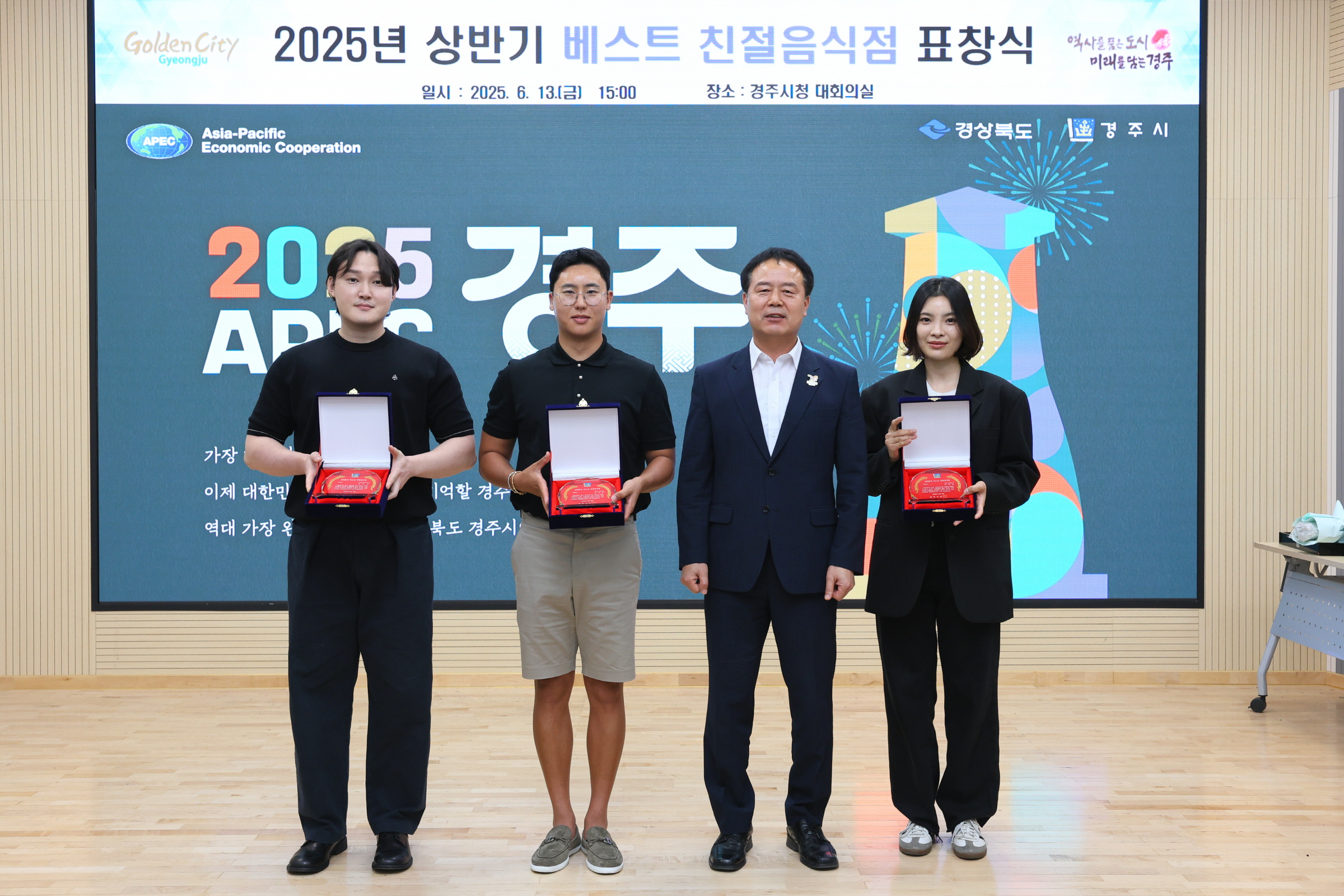 2025년 상반기 베스트 친절음식점 표창장 수여