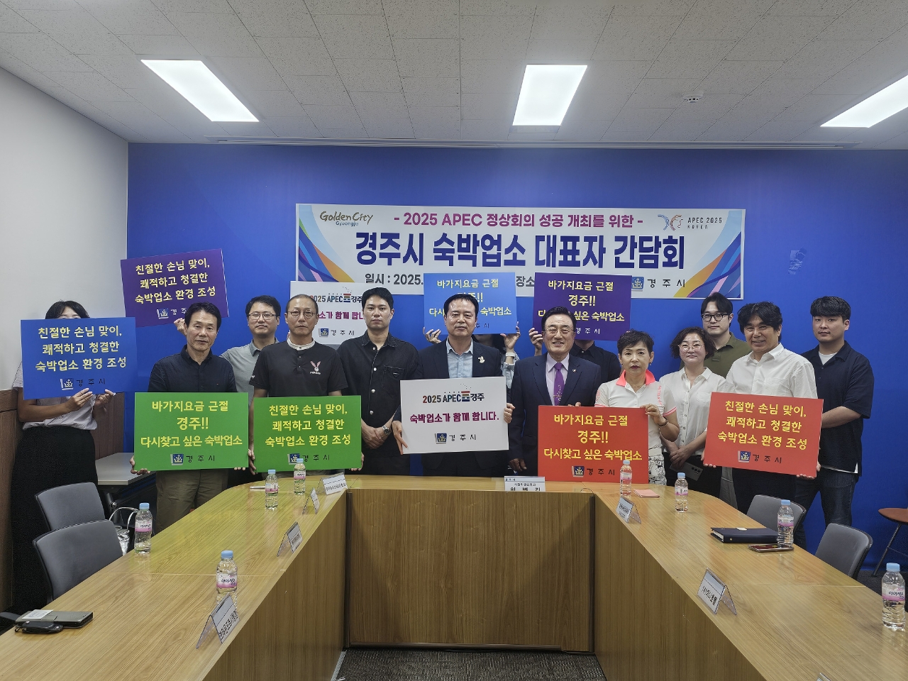 경주시는 26일 숙박업소 대표자 간담회를 열고 APEC 성공개최를 다짐했다