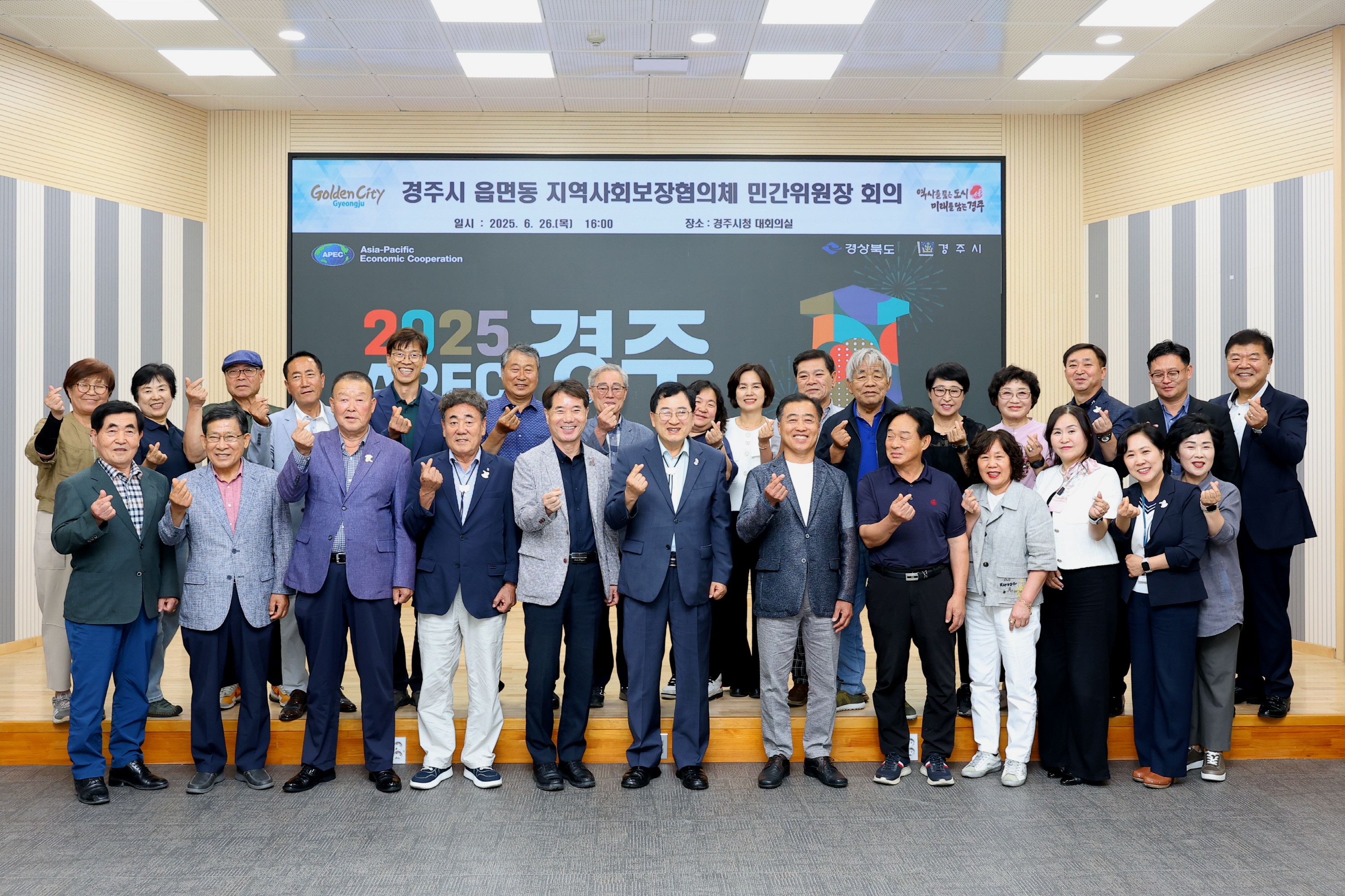 경주시는 26일 읍면동 지역사회보장협의체 민간위원장 회의를 개최했다
