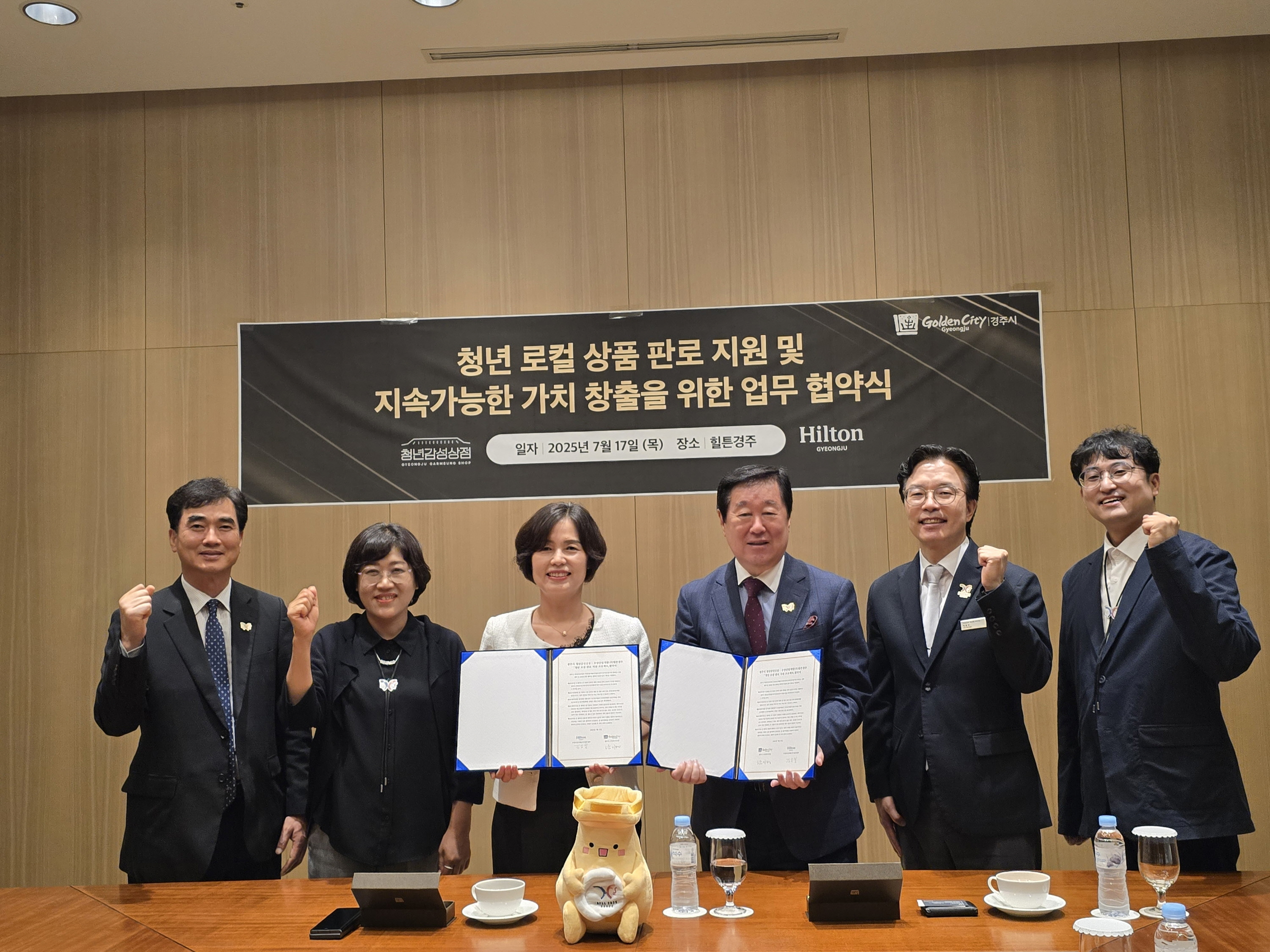경주시 청년감성상점과 힐튼경주 청년예술가 판로 확대 위한 업무협약 체결