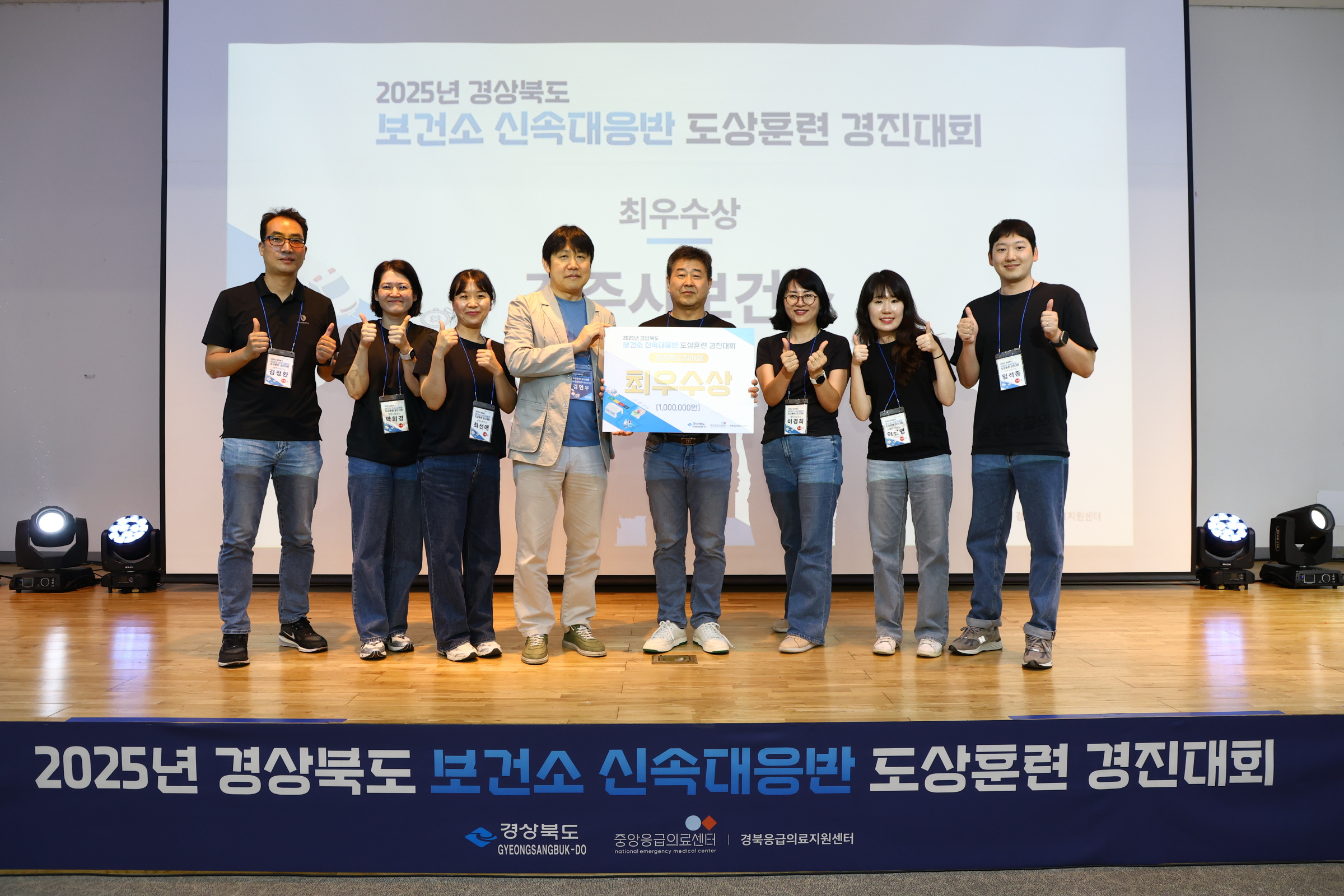 진병철 경주시보건소장(중간)과 직원들이 구미 새마을운동테마공원 다목적홀에서 최우수상 수상 기념촬영을 하고 있다.