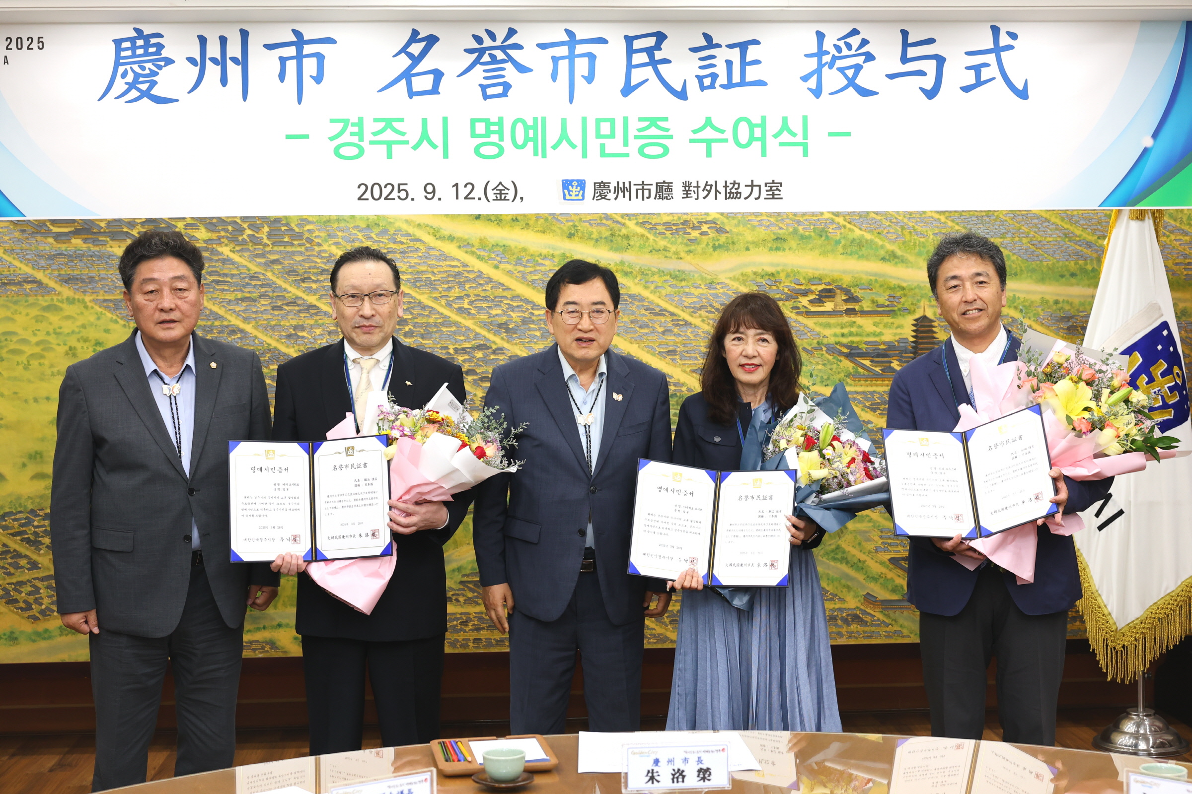 12일 경주시청 대외협력실에서 열린 ‘경주시 명예시민증 수여식’에서 (사진 왼쪽부터) 이동협 경주시의장, 명예시민증을 받은 카지 요시히로, 주낙영 경주시장, 아사히로 요시코, 와다 요우스케 씨가 기념 촬영을 하고 있다.