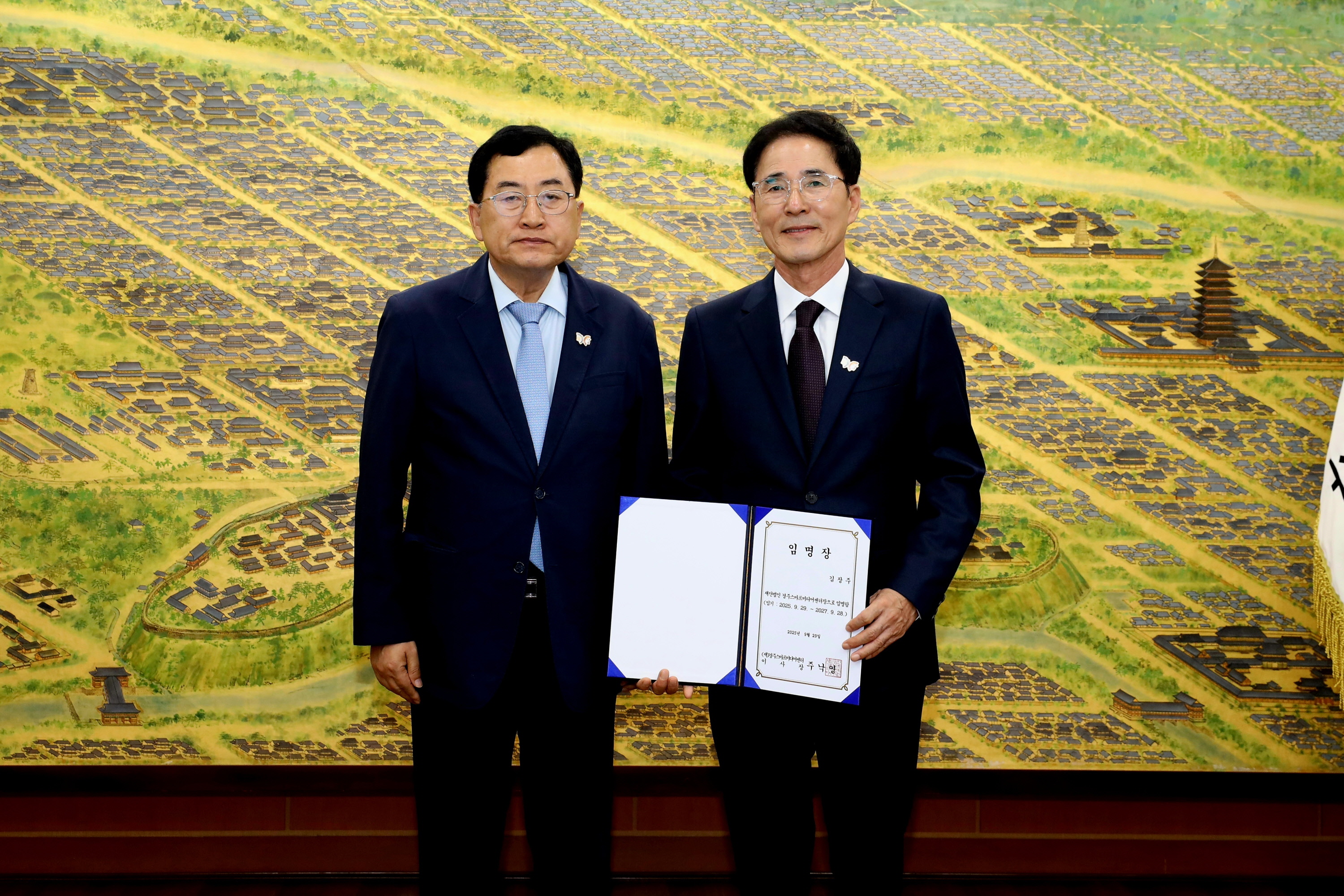 경주스마트센터장 임명식 사진