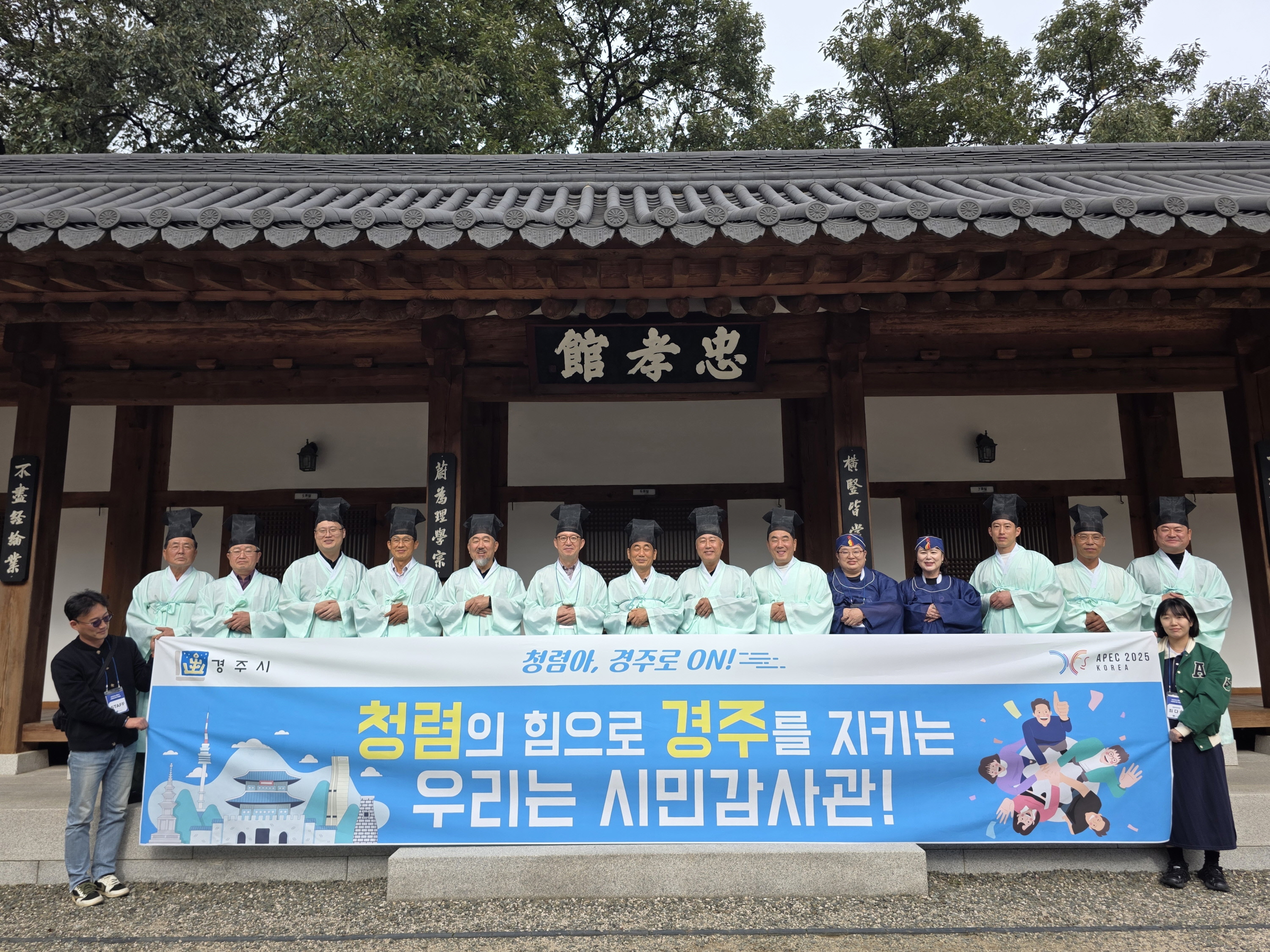 경주시, 시민감사관 역량 강화 워크숍 개최