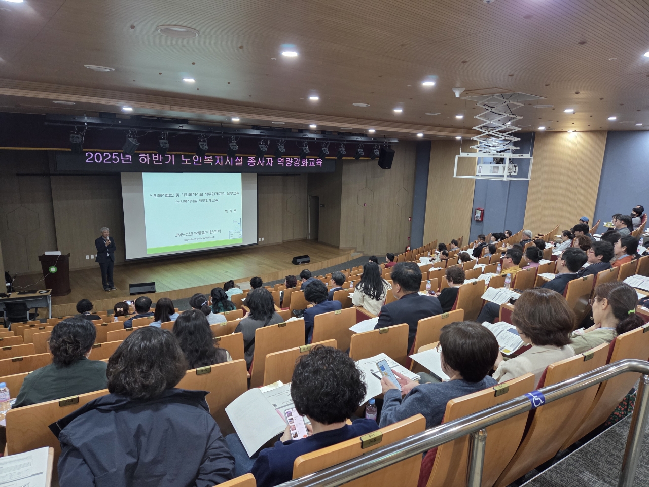 경주시는 22일 한국원자력환경공단 코라드홀에서 하반기 노인복지시설 재무회계 실무 및 노인인권 향상 교육을 실시했다