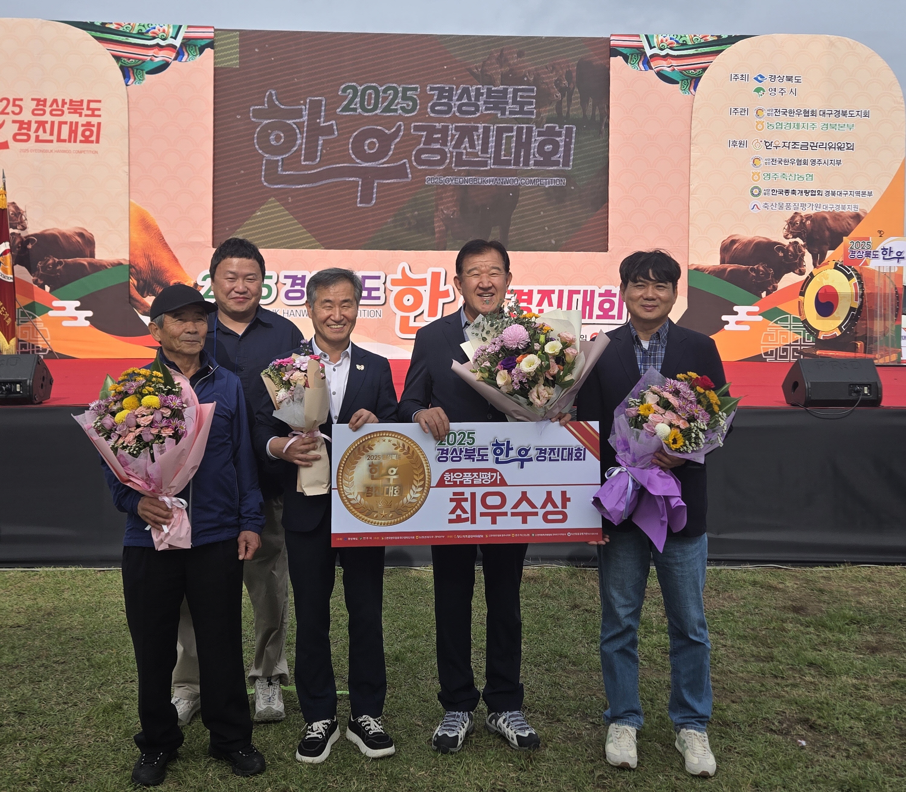 경주시 천북면 최삼호 농가는 22일 2025 경북한우경진대회 한우품질평가 부문에서 최우수상을 수상했다