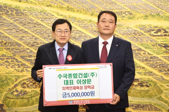 5. 경주시장학회) 장학금 기탁.jpg