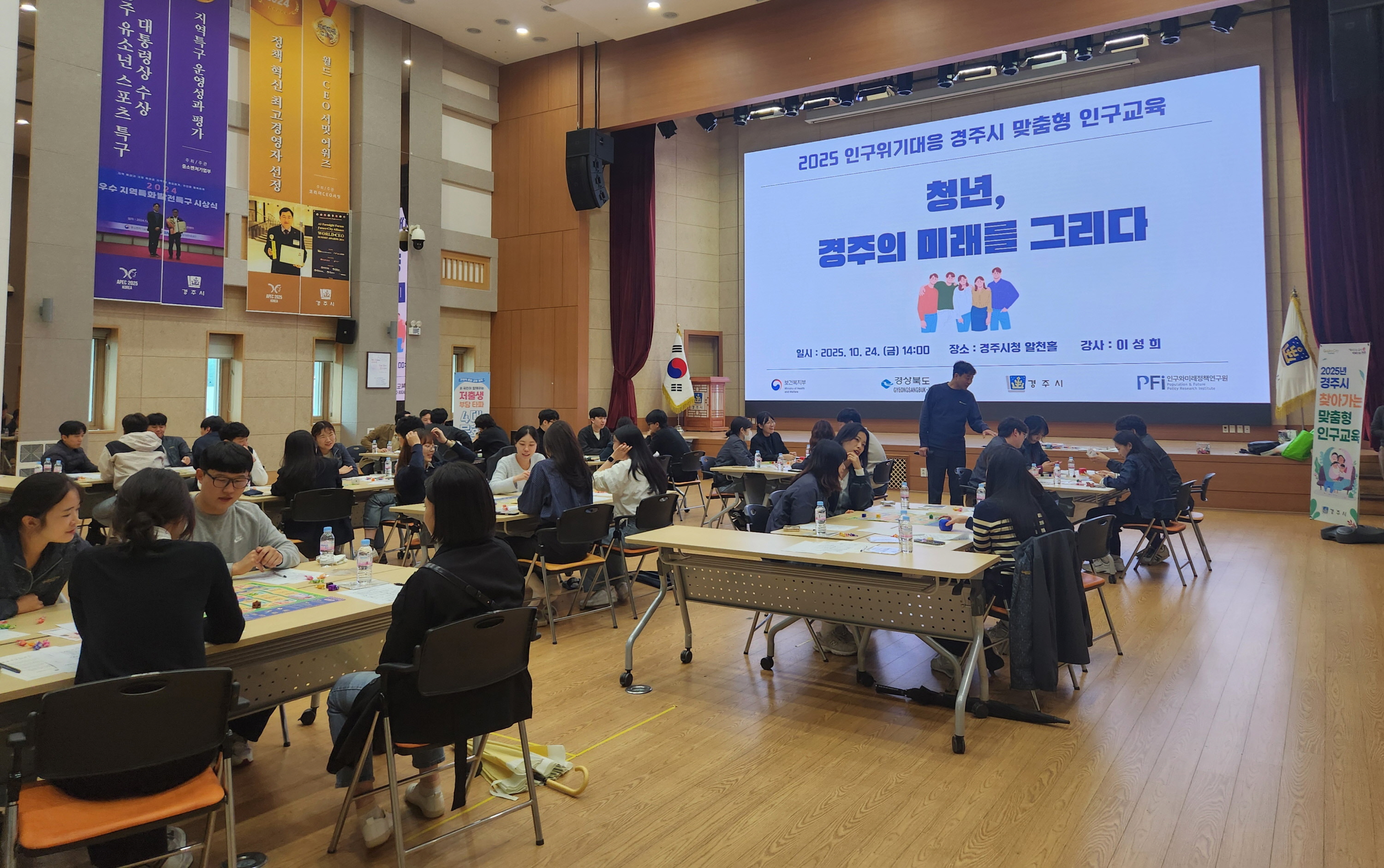 경주시는 24일 청년 공무원을 대상으로 맞춤형 인구교육을 실시했다