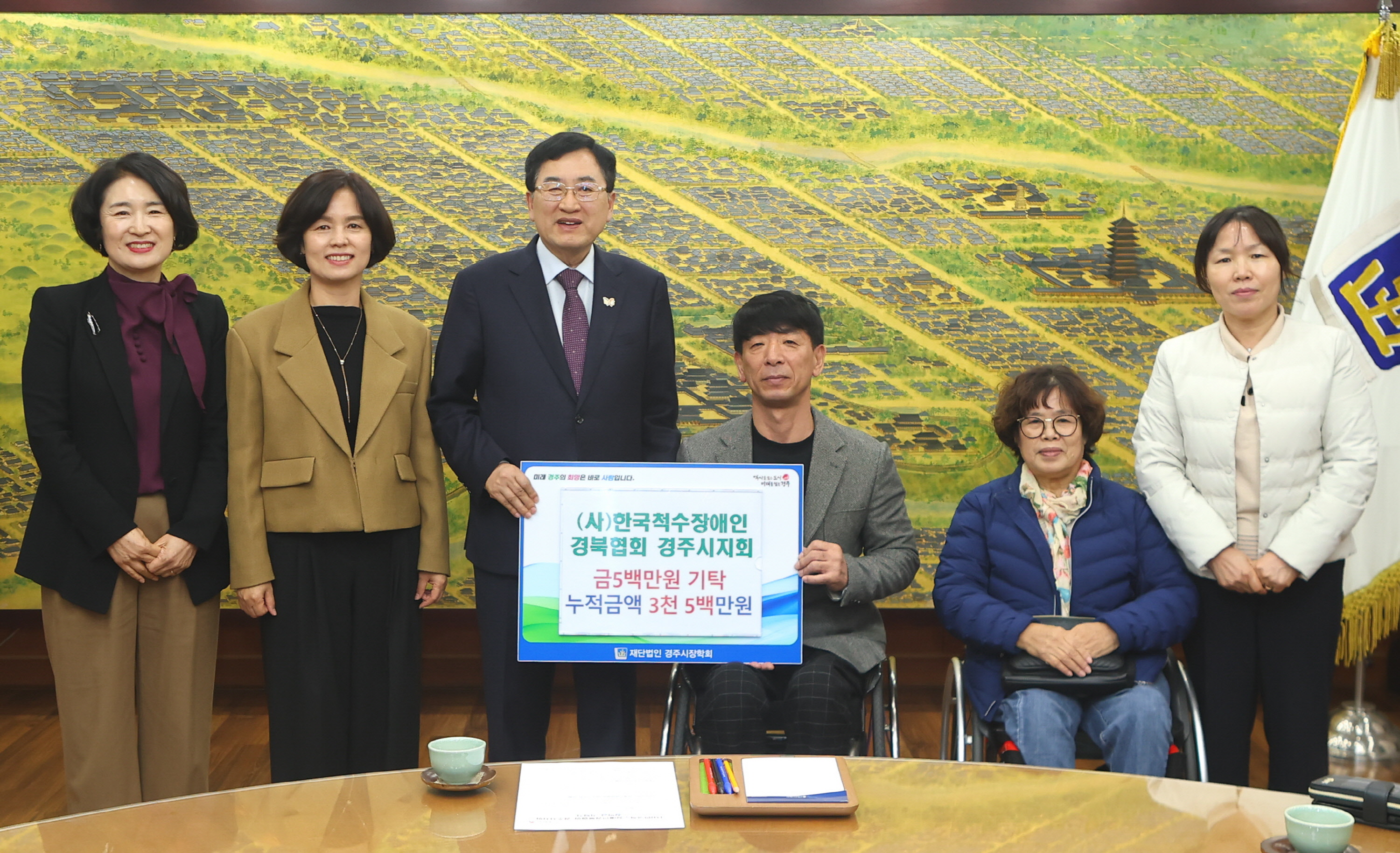 (사)한국척수장애인경북협회 경주시지회 장학금 5백만원 기탁