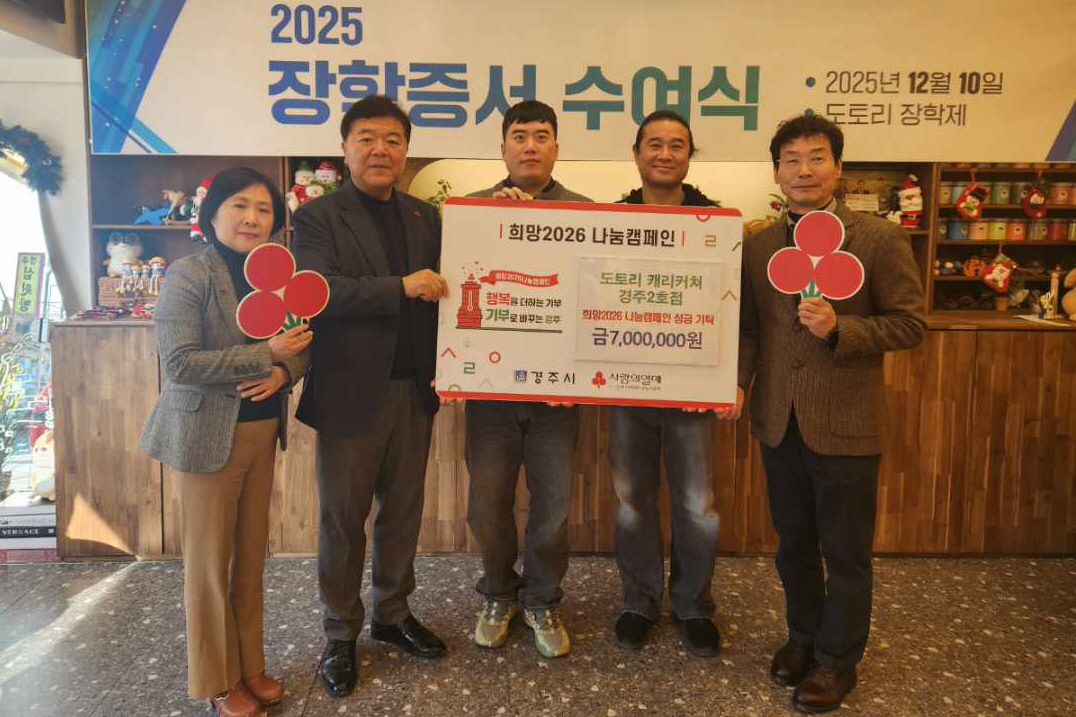 1. 복지정책과)도토리 캐리커처 이웃돕기 기탁 사진.jpeg