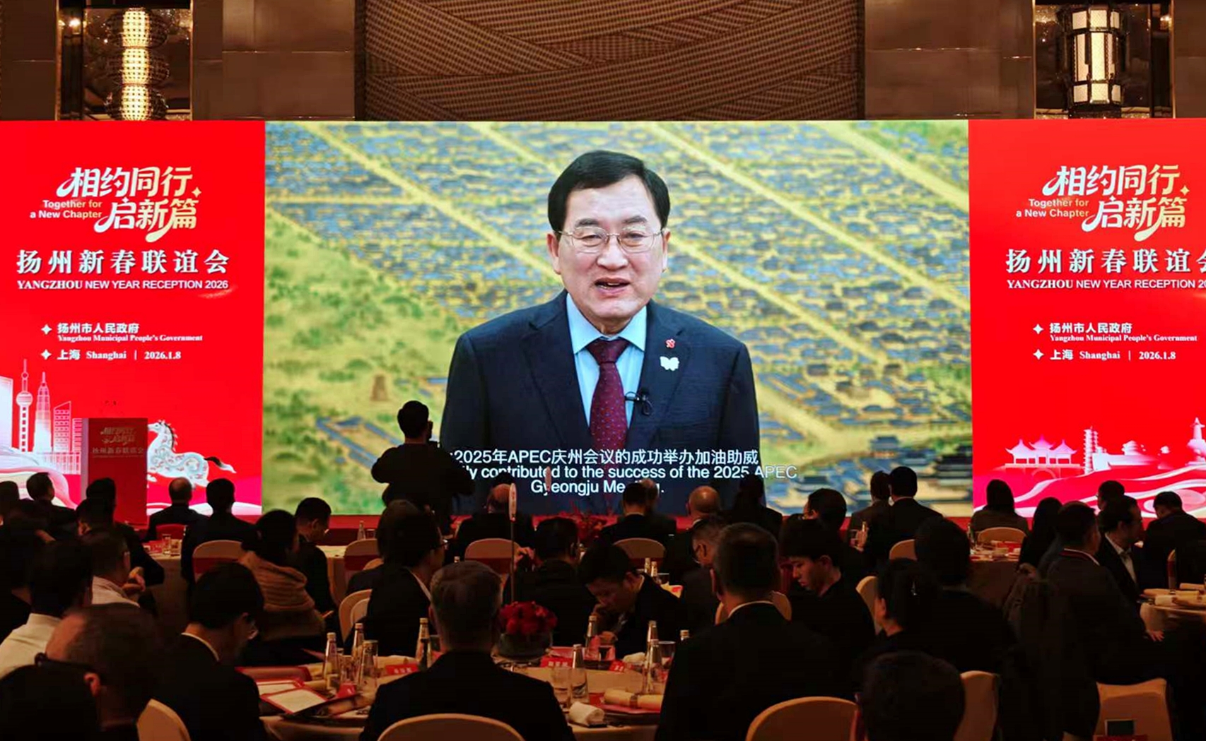 보도자료_주낙영 경주시장 신년 인사 영상 中 양저우 신년 행사서 상영.jpg