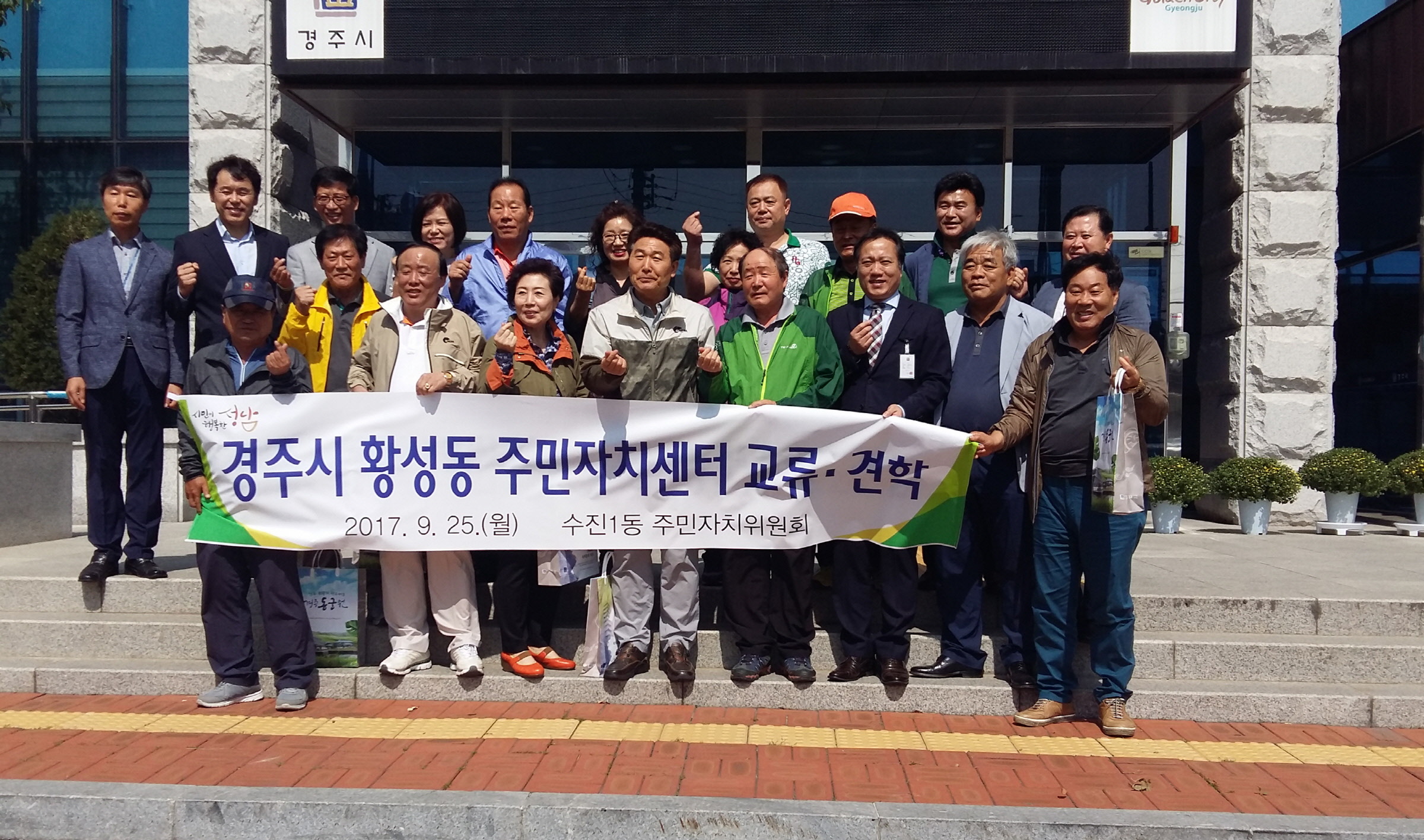 선진지 견학코스로 새롭게 주목